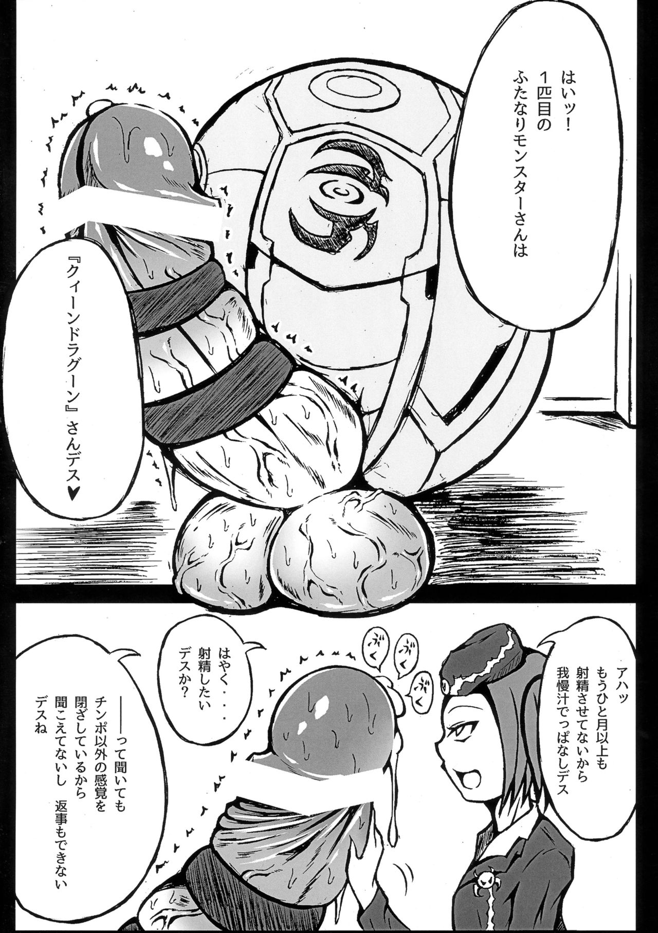 (ふたけっと12) [心地球 (ムツ)] ふたなりツアーガイド (遊戯王)