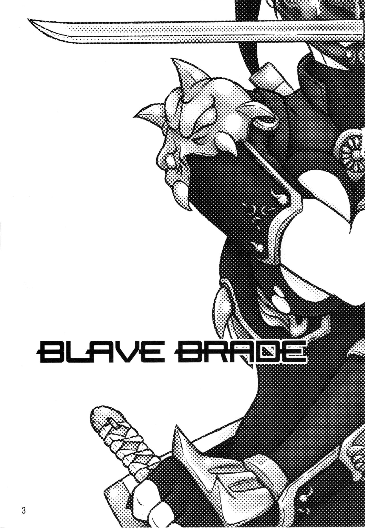 (C69) [怒髪商店 (鉄カズナ)] BLADE BRAVE (ソウルキャリバー)