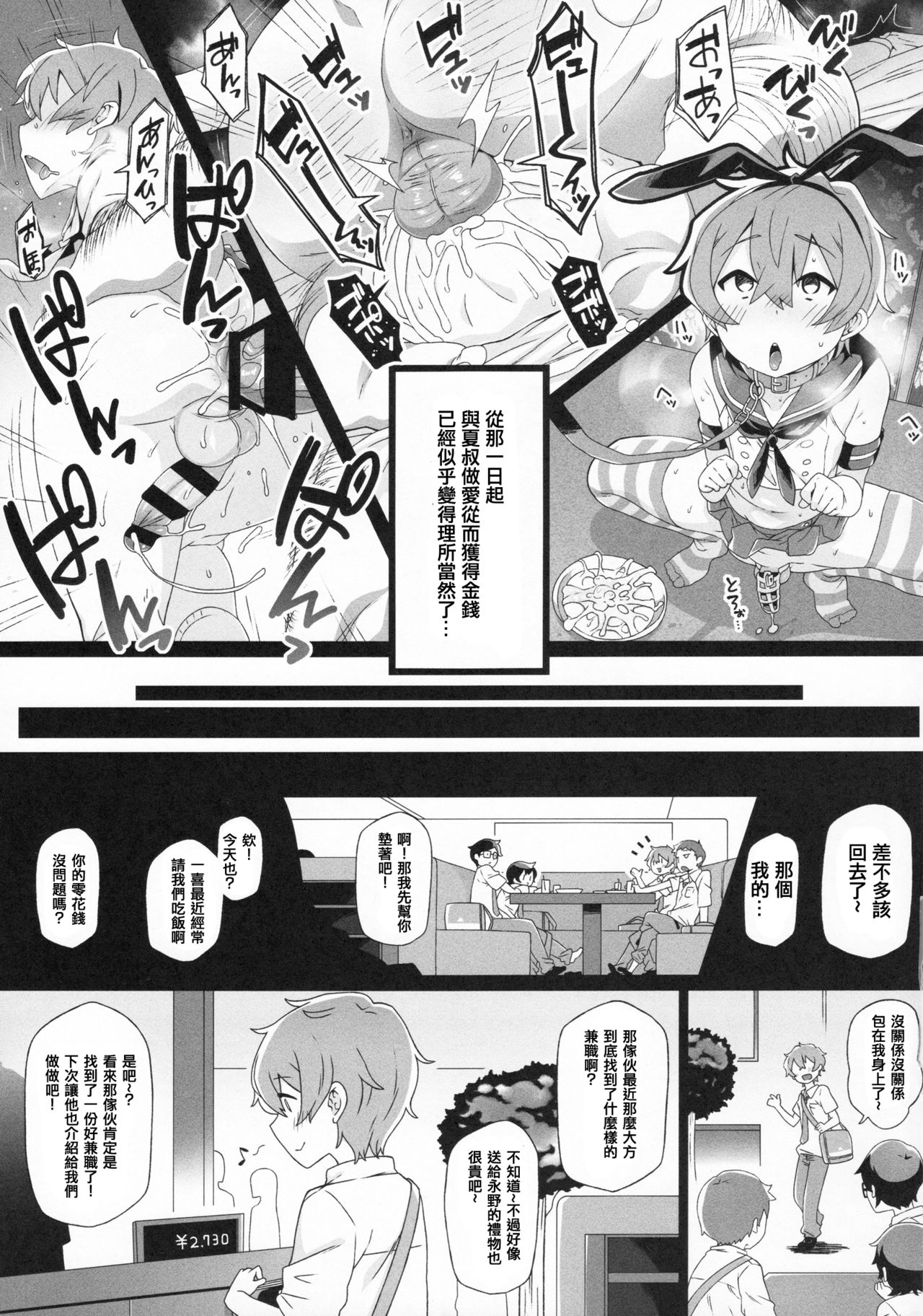 (C90) [すこやかコラーゲン (コラーゲン)] 都北くんのヒミツ (パズル&ドラゴンズ) [中国翻訳]