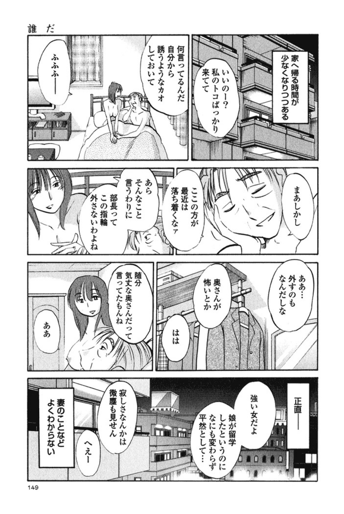 [艶々] はだかのくすりゆび 3