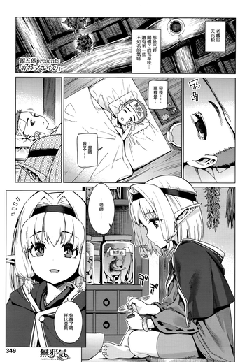 [源五郎] かわらないもの (永遠娘 壱) [中国翻訳]