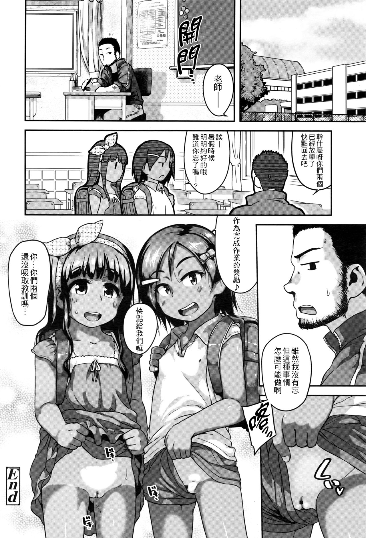 [チグチミリ] エロマンガチェックが止まらない 後篇 (COMIC LO 2016年8月号) [中国翻訳]