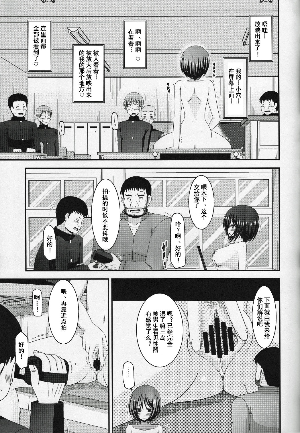 (COMIC1☆8) [valssu (茶琉)] 露出少女遊戯伍姦 [中国翻訳]