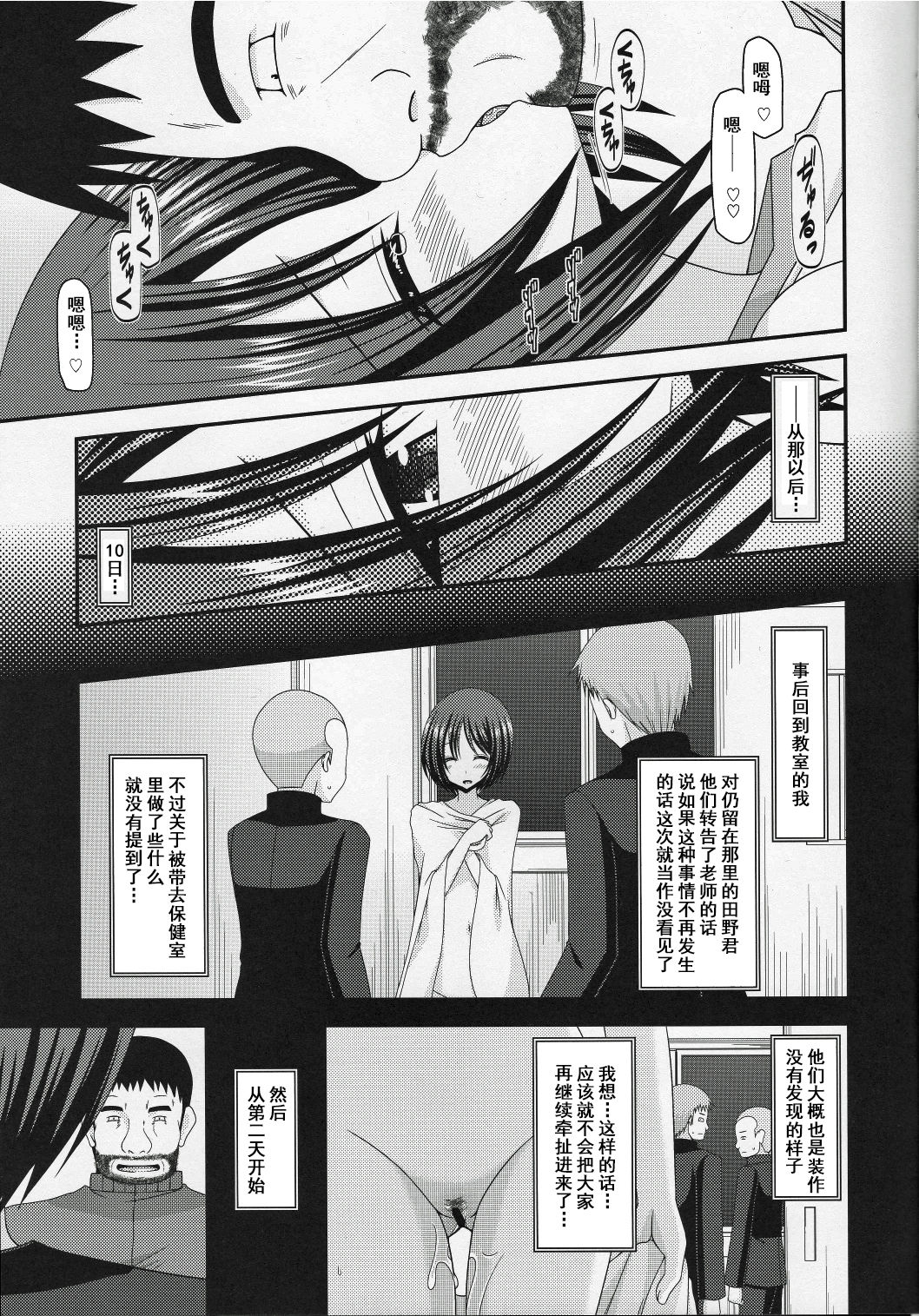 (COMIC1☆8) [valssu (茶琉)] 露出少女遊戯伍姦 [中国翻訳]