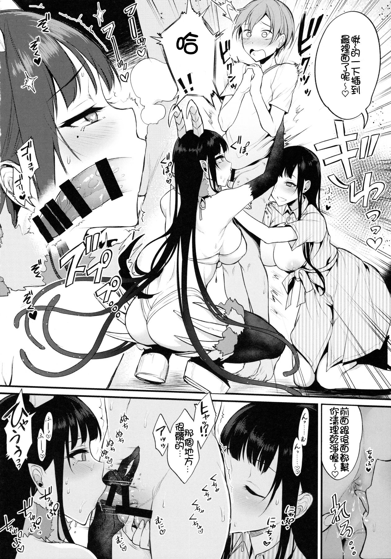 (C90) [ぽち小屋。 (ぽち。)] 姉なるもの 3 (姉なるもの) [中国翻訳]