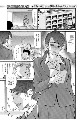 [葵ヒトリ] 夏目くんの彼女 (Comic 饕餮 2015年12月号 Vol.8) [DL版]