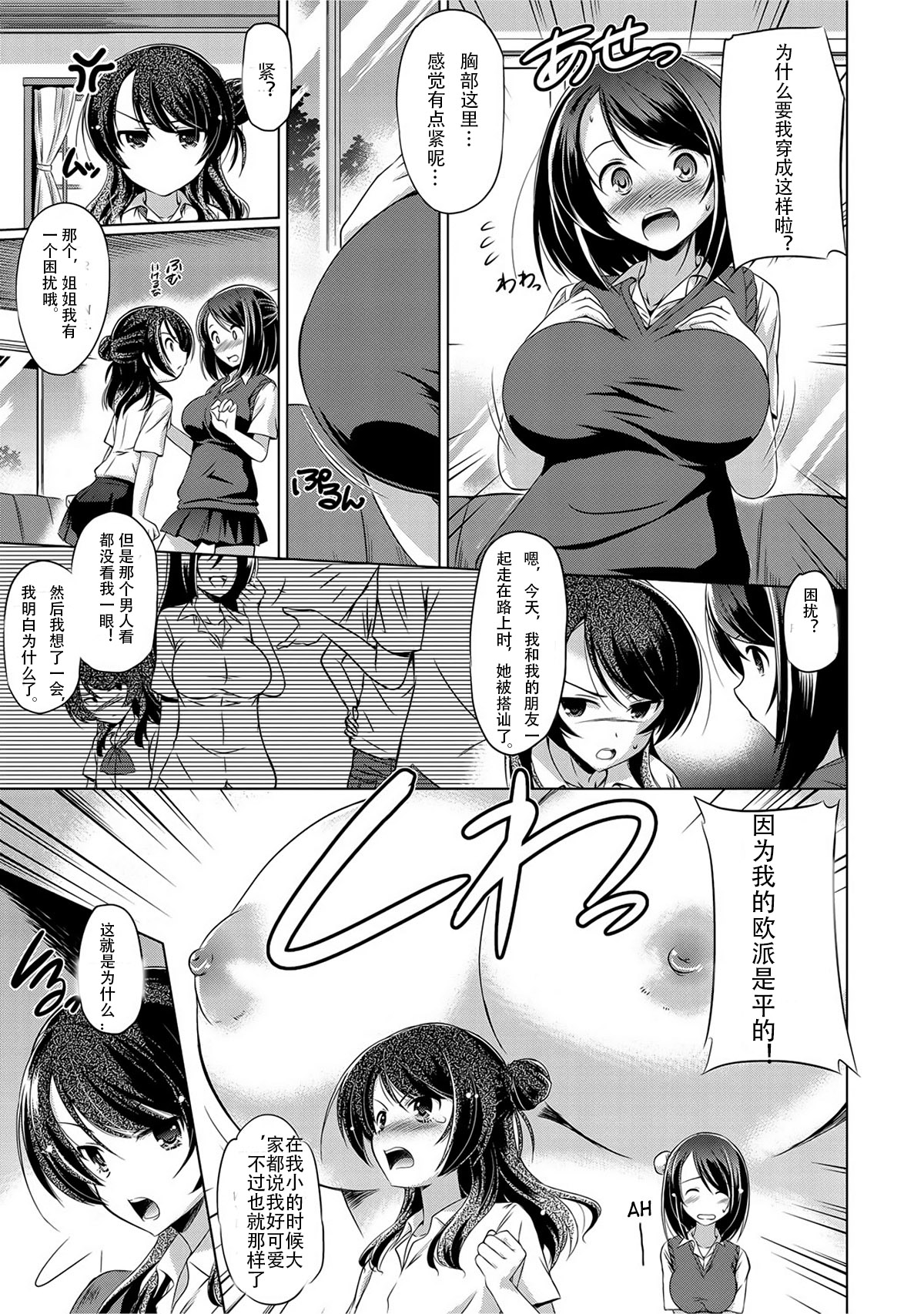 [大秦国王安敦] みんなの欲しいもの (COMIC アンスリウム 022 2015年2月号) [中国翻訳]