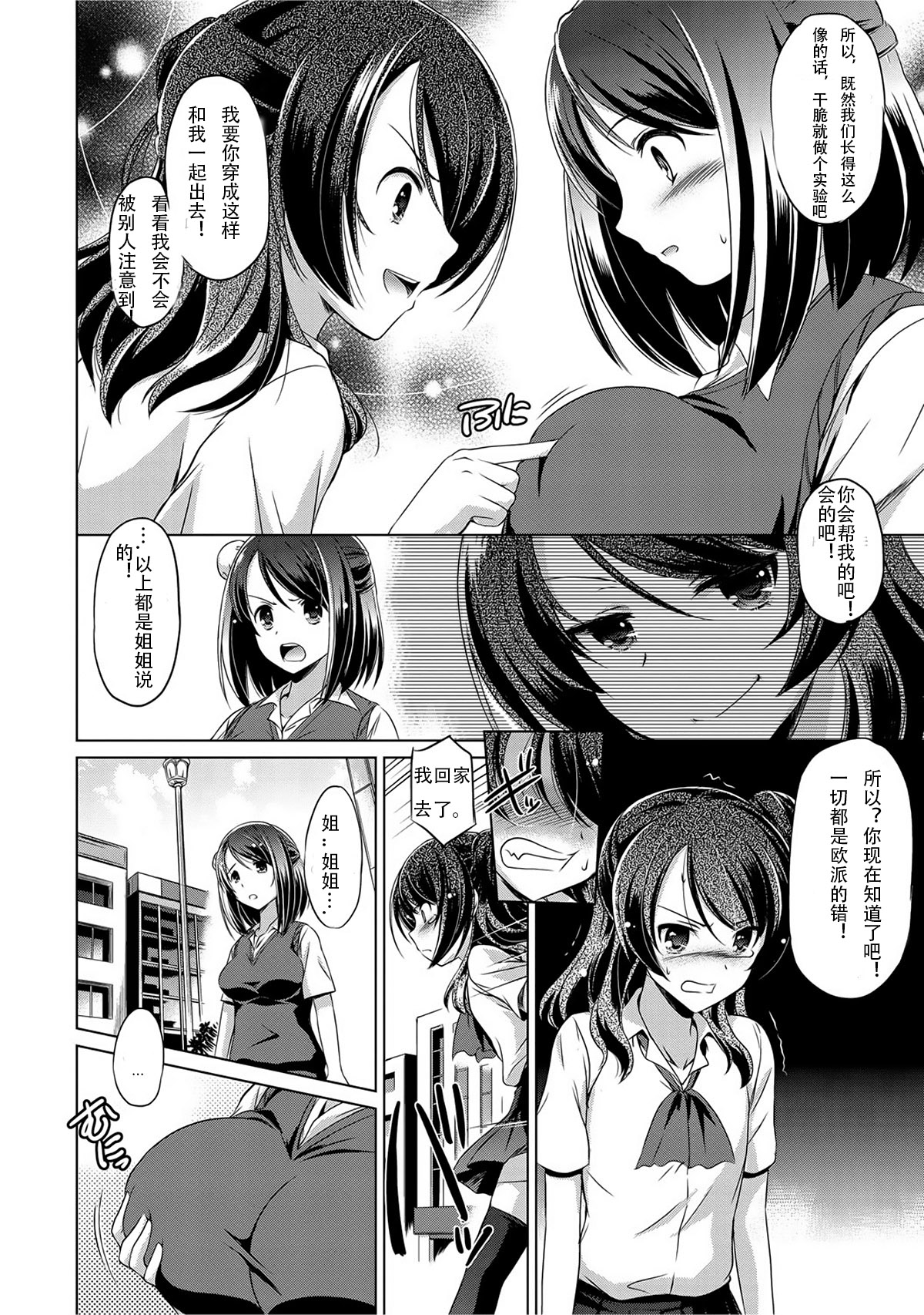 [大秦国王安敦] みんなの欲しいもの (COMIC アンスリウム 022 2015年2月号) [中国翻訳]