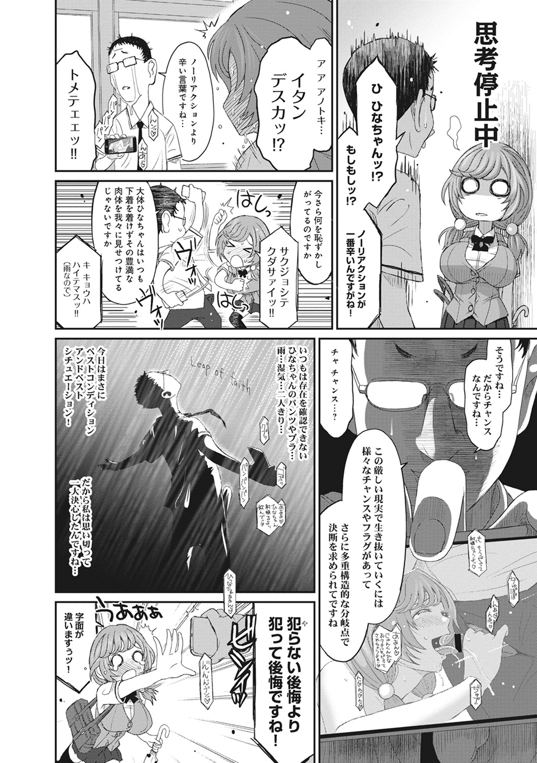 COMIC アナンガ・ランガvol.14 [DL版]