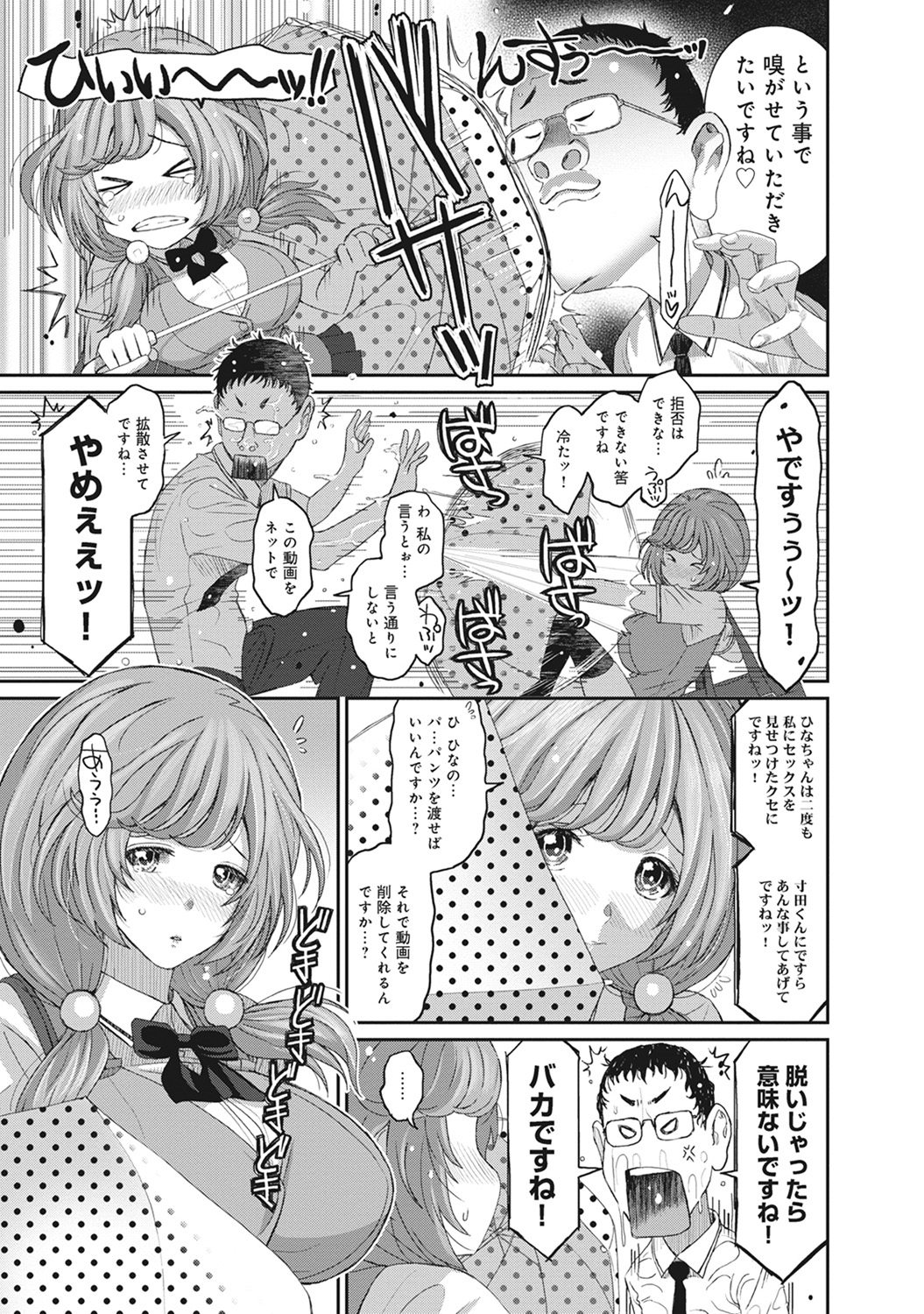 COMIC アナンガ・ランガvol.14 [DL版]