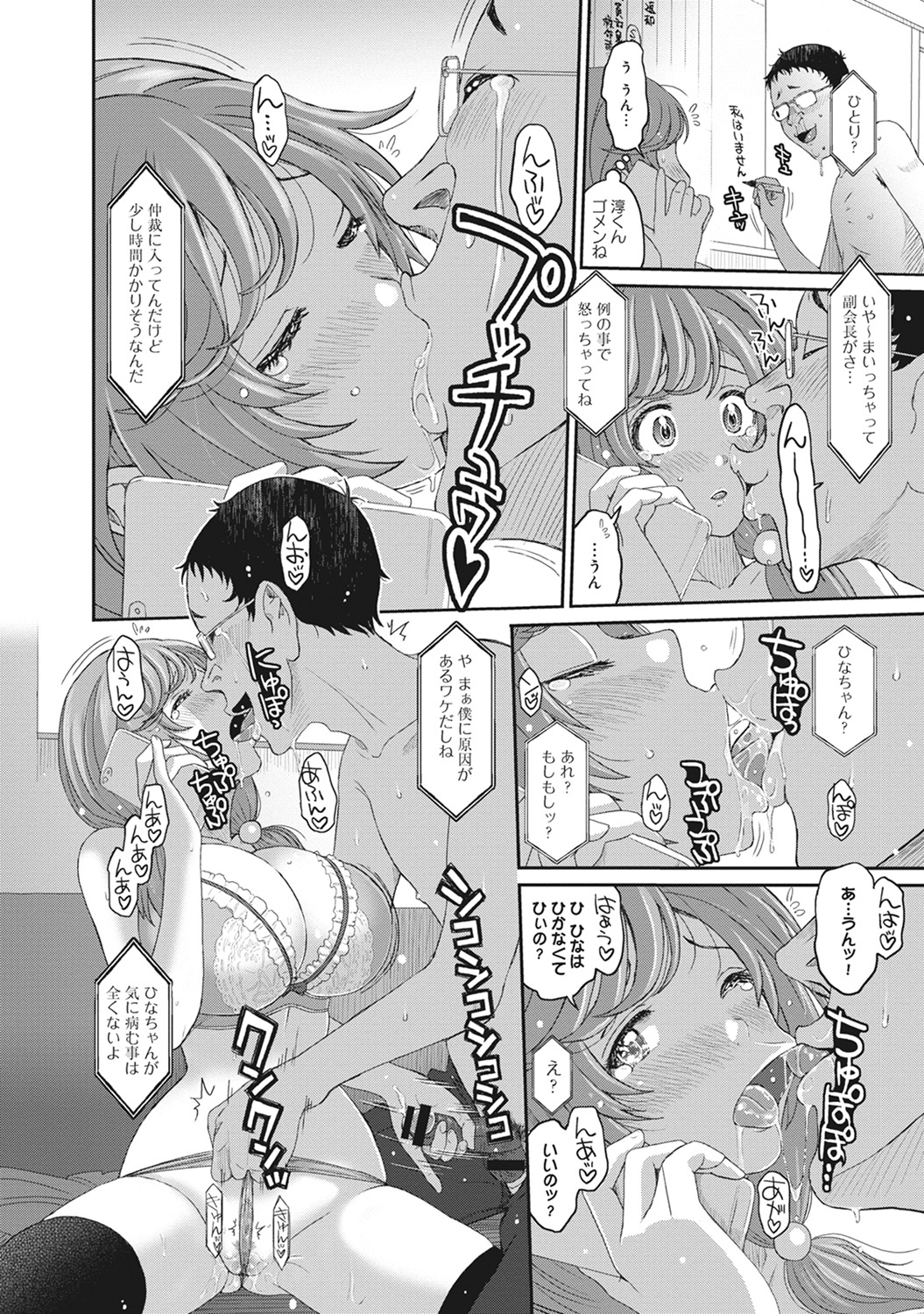 COMIC アナンガ・ランガvol.14 [DL版]