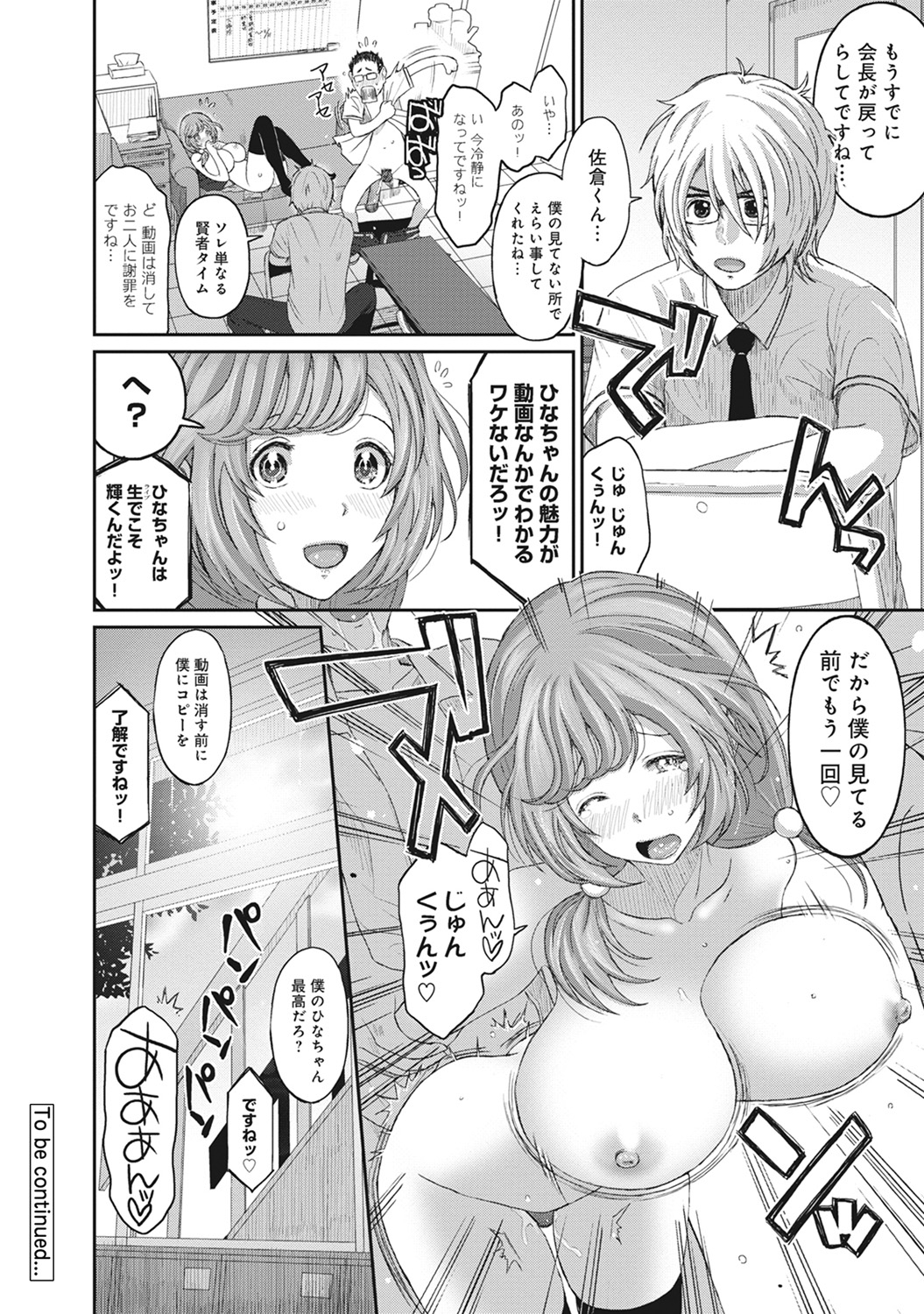 COMIC アナンガ・ランガvol.14 [DL版]