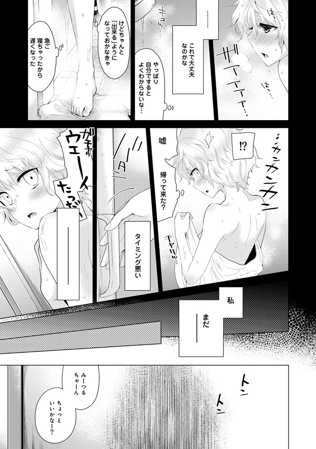 COMIC アナンガ・ランガvol.14 [DL版]