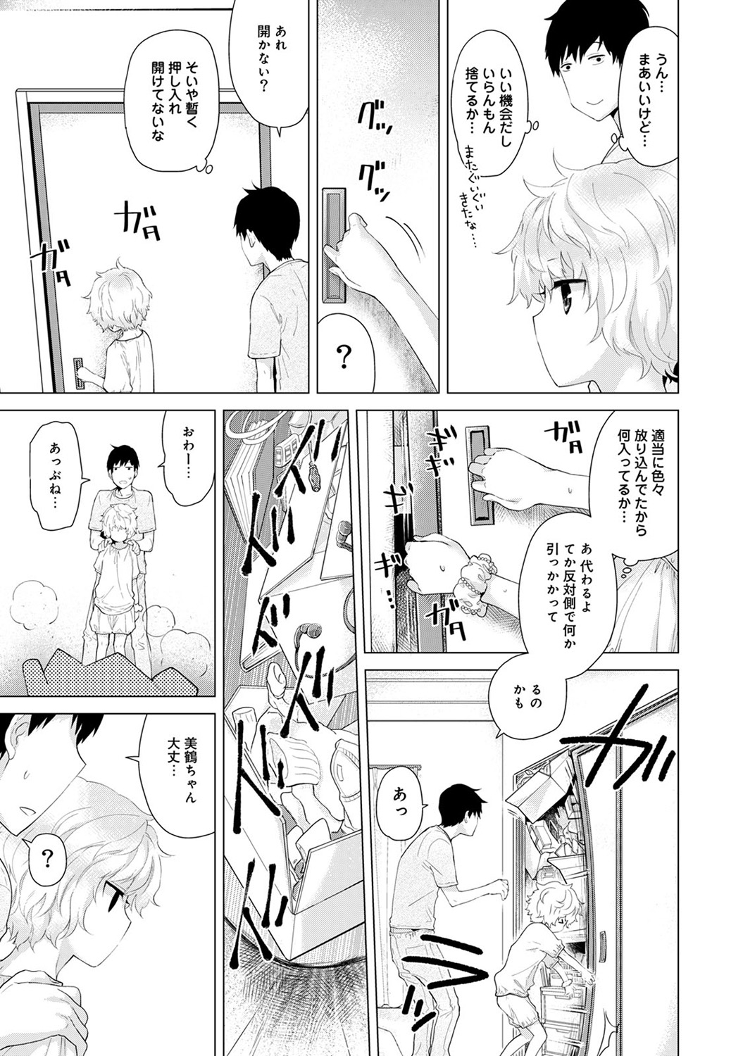 COMIC アナンガ・ランガvol.14 [DL版]