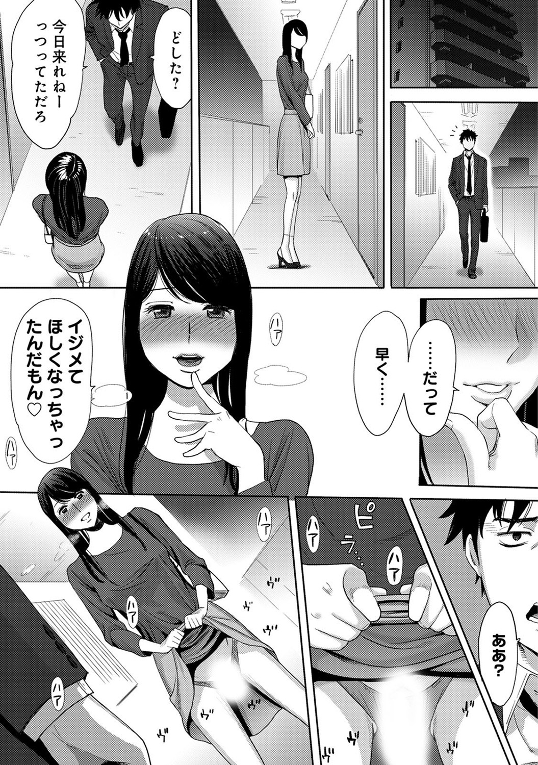 COMIC アナンガ・ランガvol.14 [DL版]