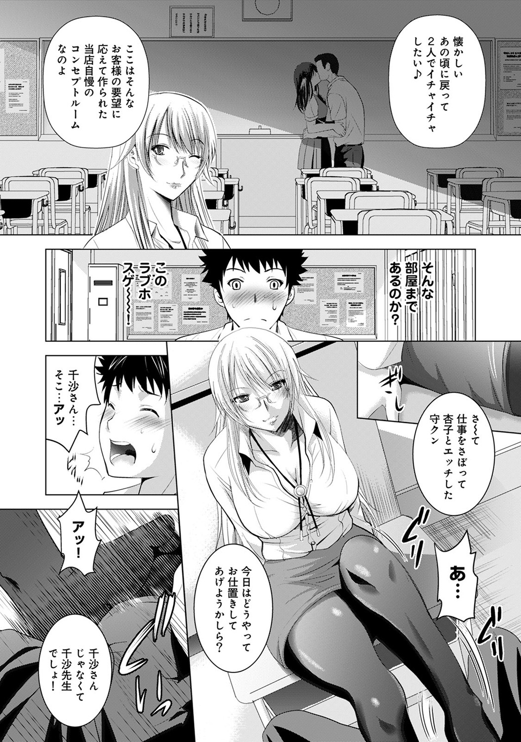 COMIC アナンガ・ランガvol.14 [DL版]