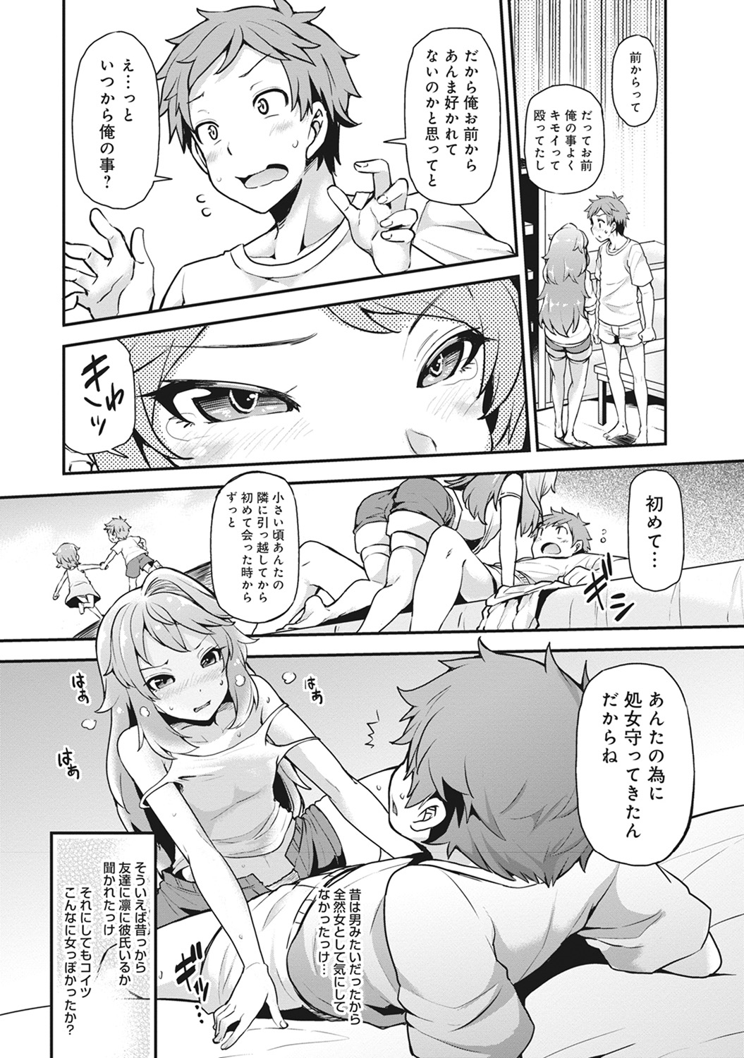 COMIC アナンガ・ランガvol.14 [DL版]