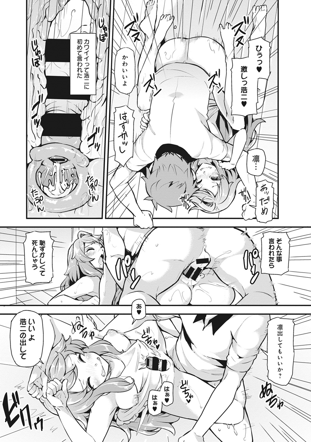 COMIC アナンガ・ランガvol.14 [DL版]