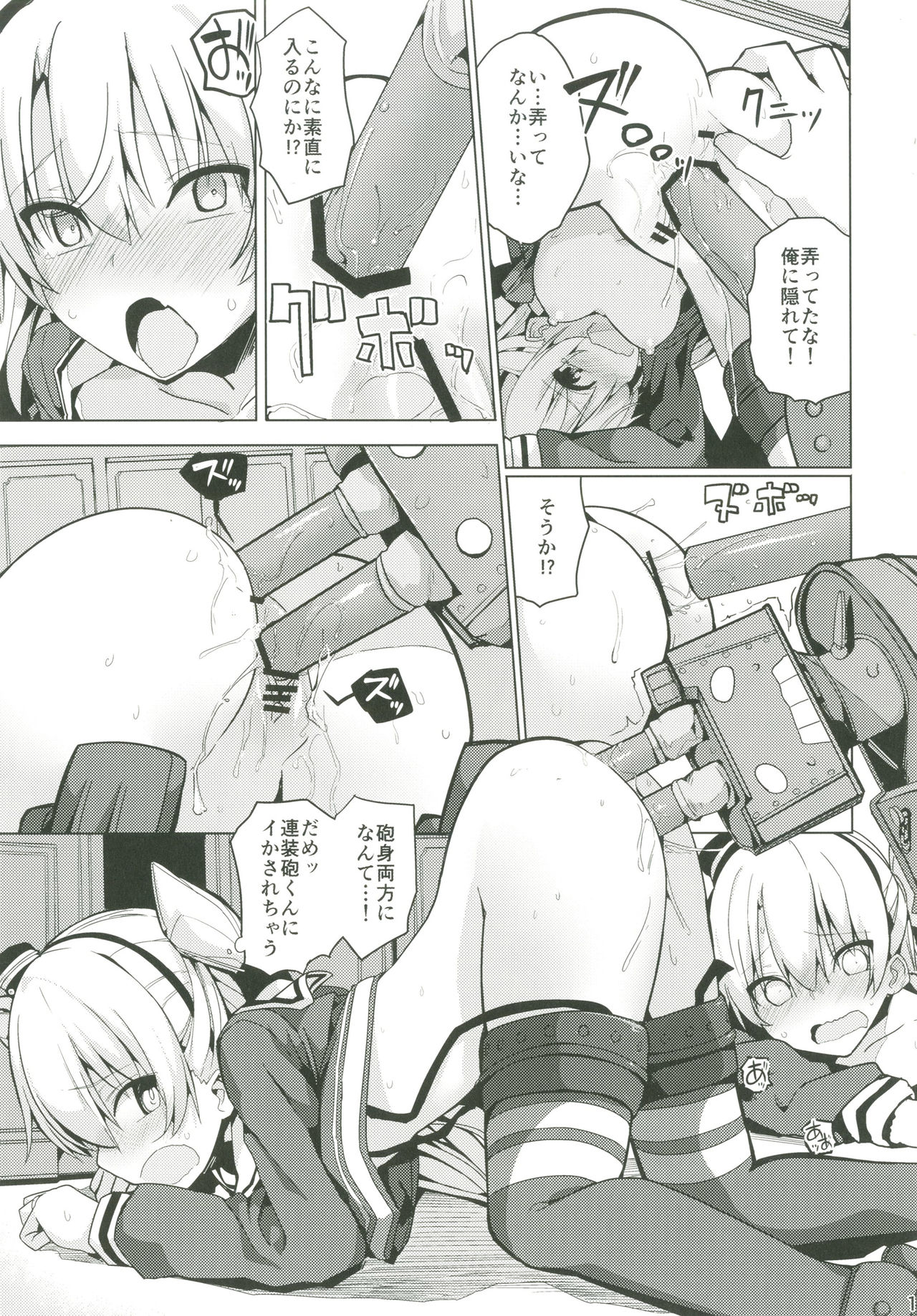 (C90) [ゐるみねゐしょん。 (オガデンモン)] 天津風のH禁止令! (艦隊これくしょん -艦これ-)