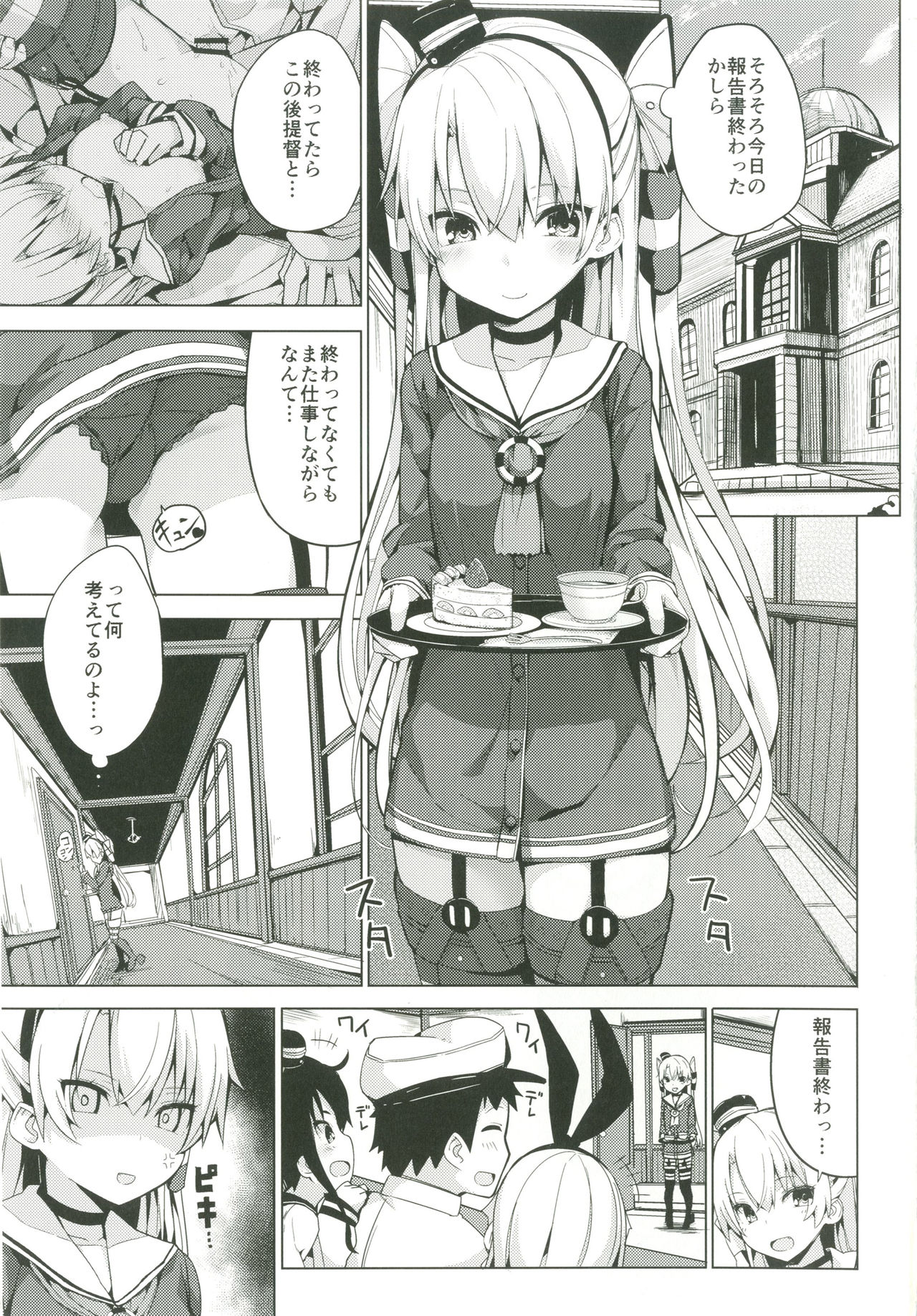 (C90) [ゐるみねゐしょん。 (オガデンモン)] 天津風のH禁止令! (艦隊これくしょん -艦これ-)