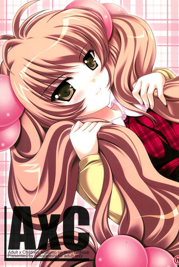 (C73) [猫じゃらし (あきのしん)] A×C (こどものじかん)