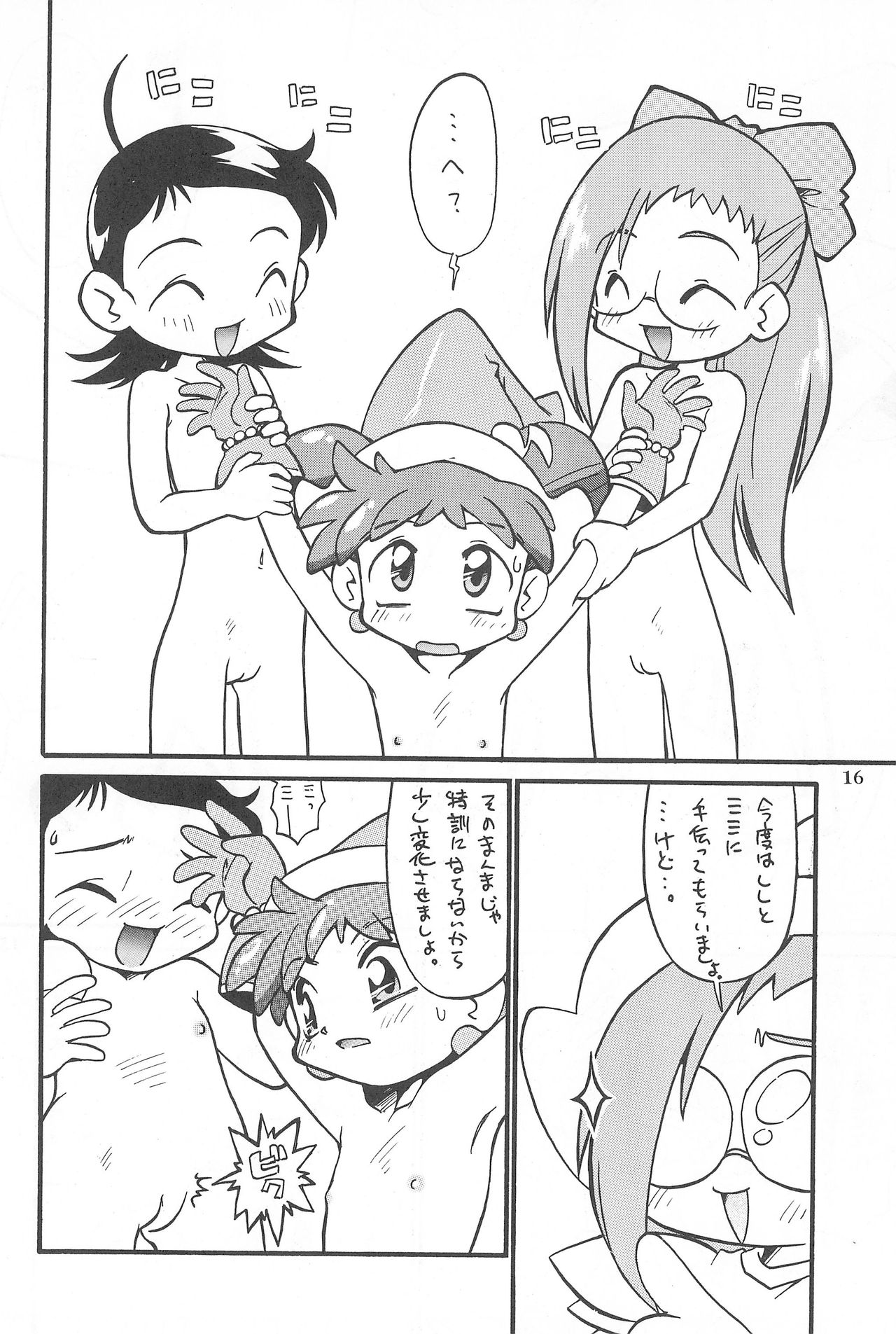 (Cレヴォ26) [あなごパイ (こんどう辰也、坂都胡桃)] PU-PU-PU-!! (おジャ魔女どれみ)