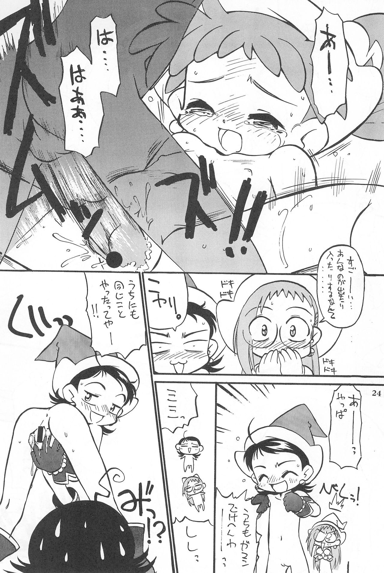 (Cレヴォ26) [あなごパイ (こんどう辰也、坂都胡桃)] PU-PU-PU-!! (おジャ魔女どれみ)