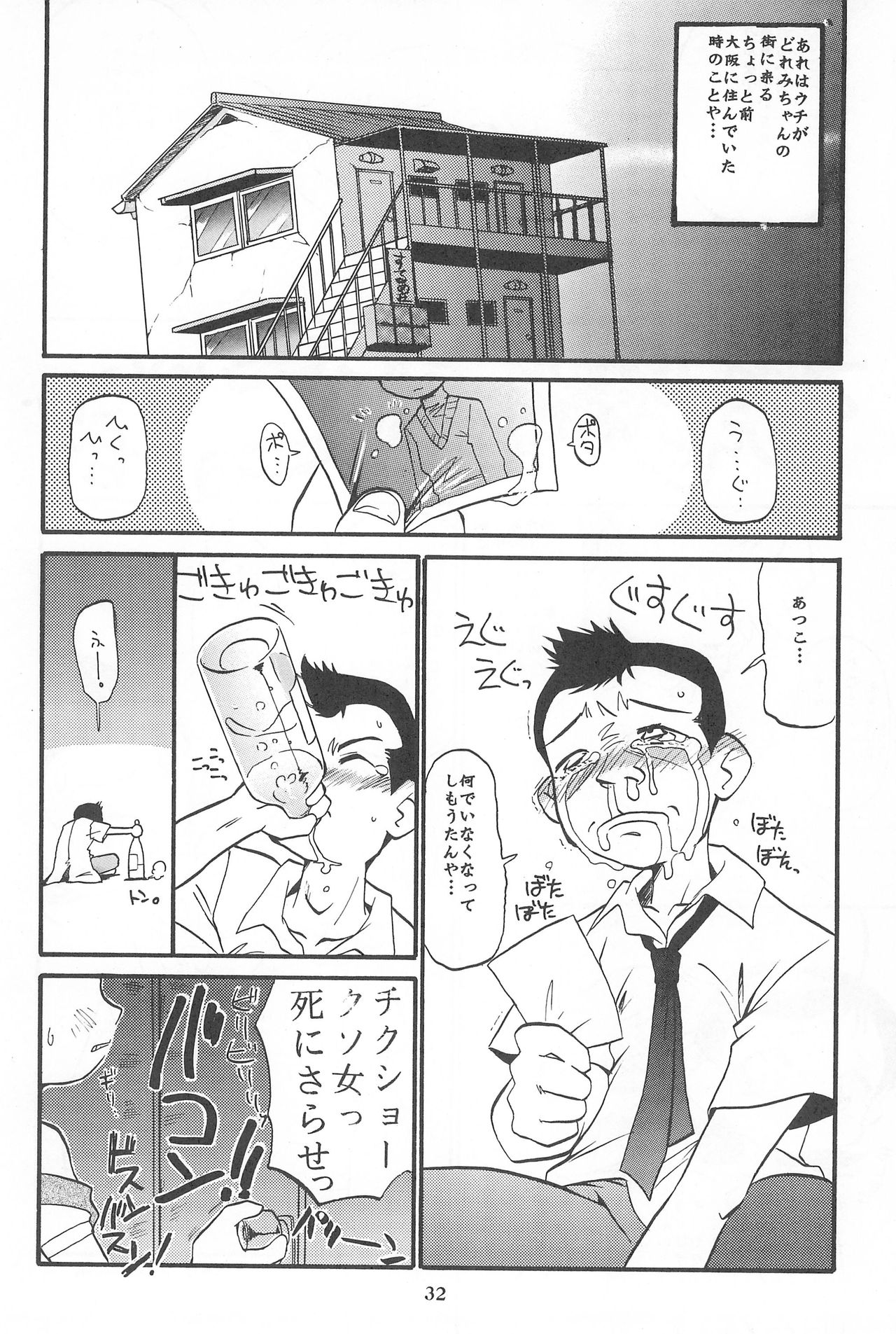 (Cレヴォ26) [あなごパイ (こんどう辰也、坂都胡桃)] PU-PU-PU-!! (おジャ魔女どれみ)