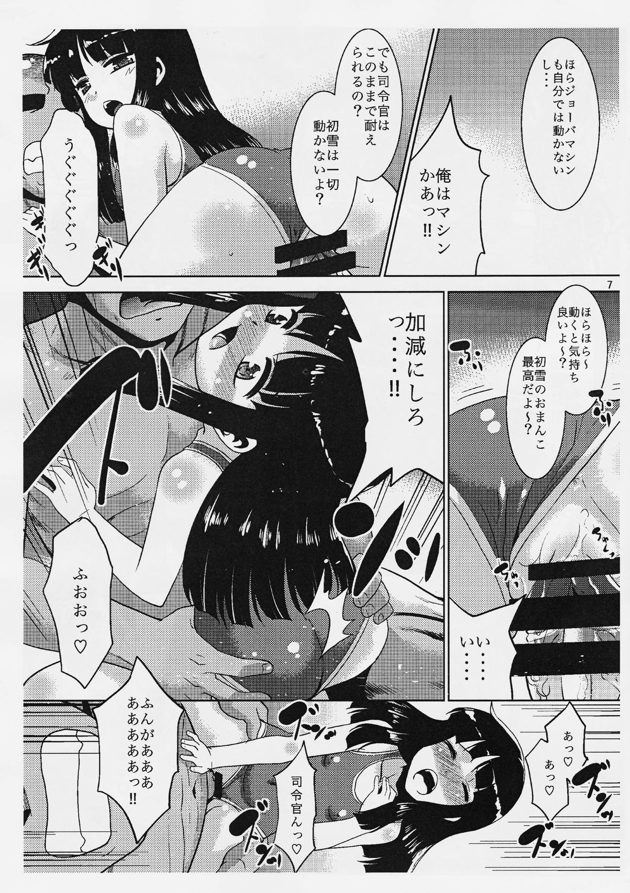 (C90) [T.4.P (猫玄)] 初雪さんは出撃しない。 (艦隊これくしょん -艦これ-)
