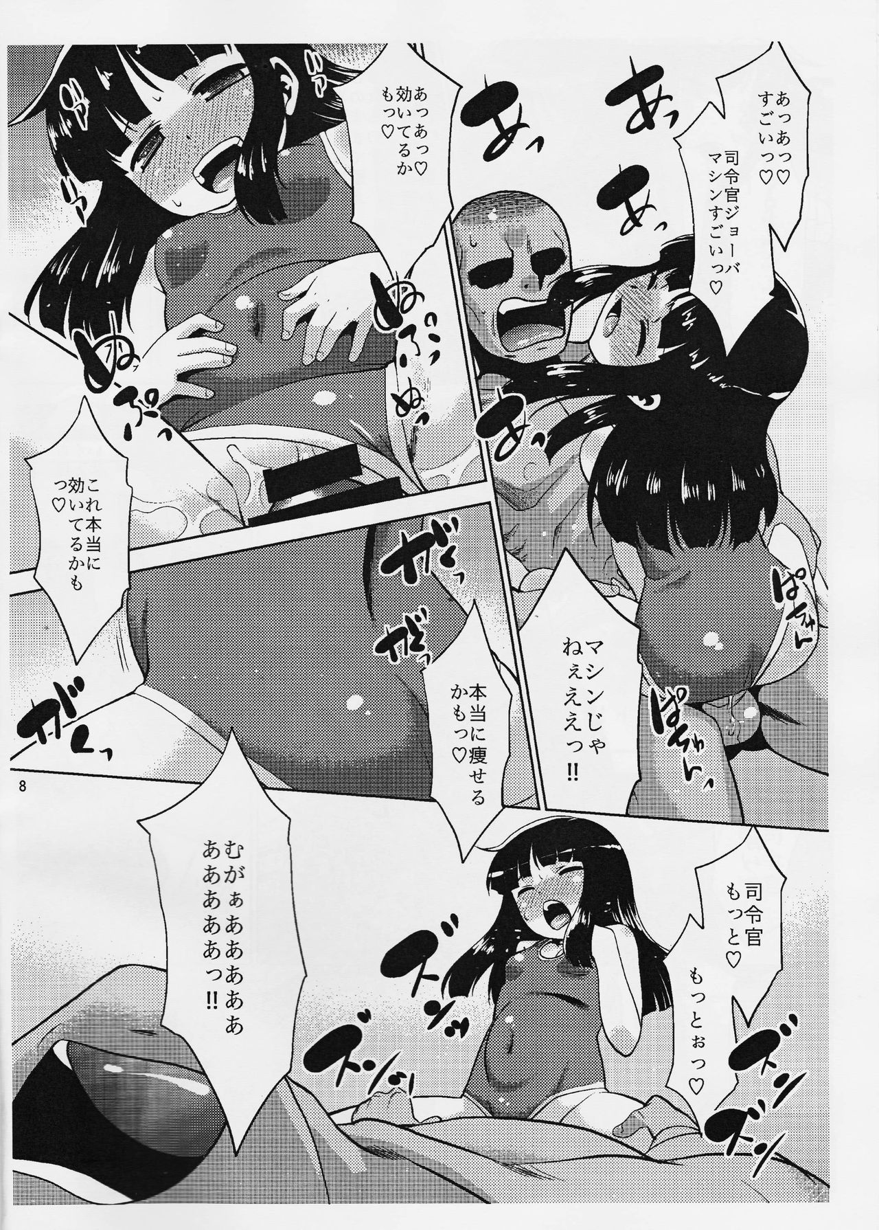 (C90) [T.4.P (猫玄)] 初雪さんは出撃しない。 (艦隊これくしょん -艦これ-)