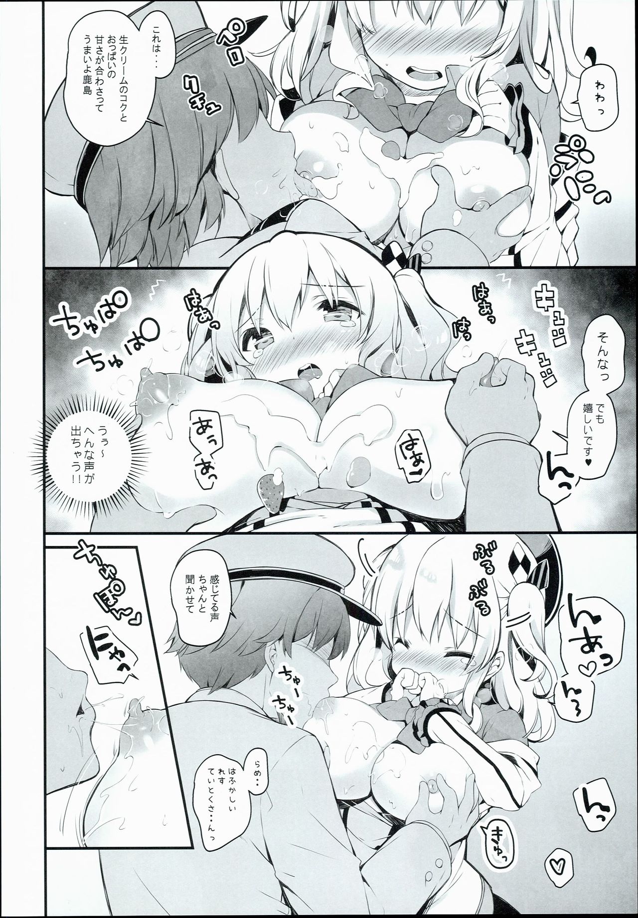 (COMIC1☆10) [mocha*2popcorn (きびぃもか)] 鹿島特製フルーツサンドめしあがれ (艦隊これくしょん -艦これ-)