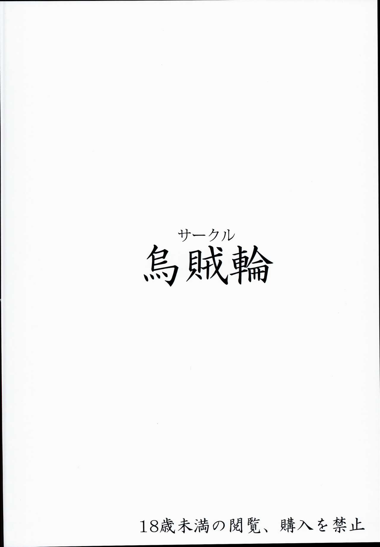 (C90) [烏賊輪 (アジシオ)] コルワさんのちっさな水着でHに発情する騎空団 (グランブルーファンタジー) [中国翻訳]