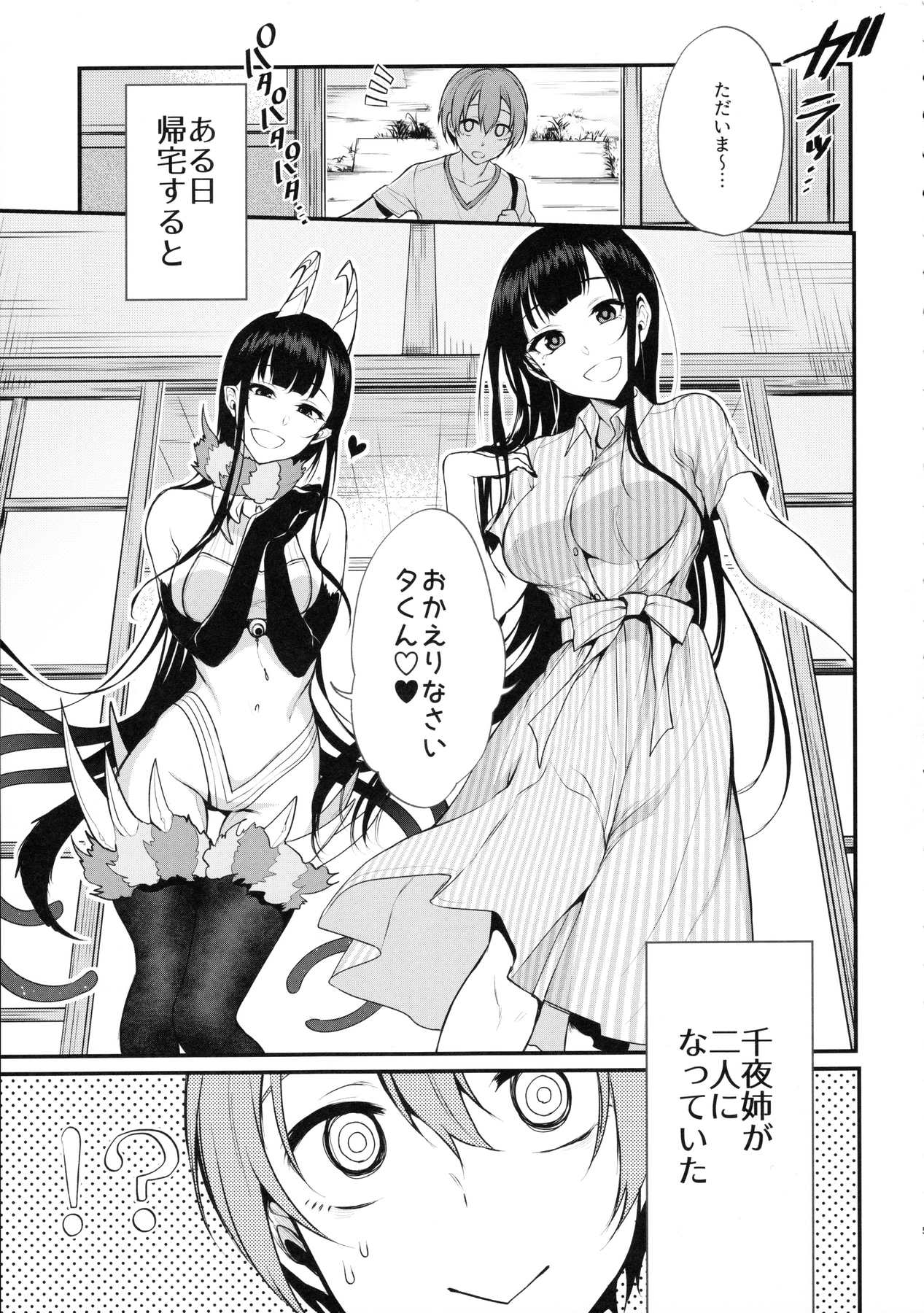 (C90) [ぽち小屋。 (ぽち。)] 姉なるもの 3 (姉なるもの)