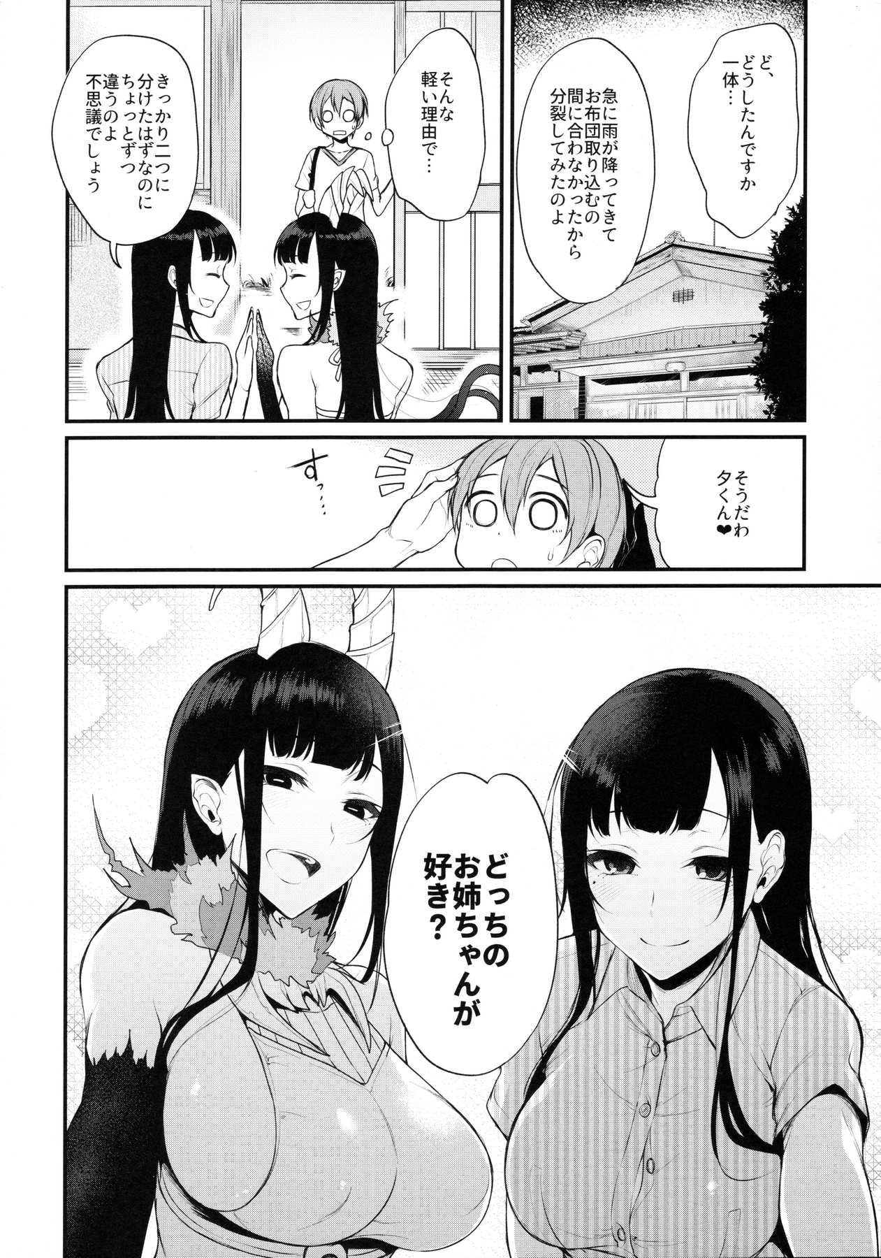 (C90) [ぽち小屋。 (ぽち。)] 姉なるもの 3 (姉なるもの)