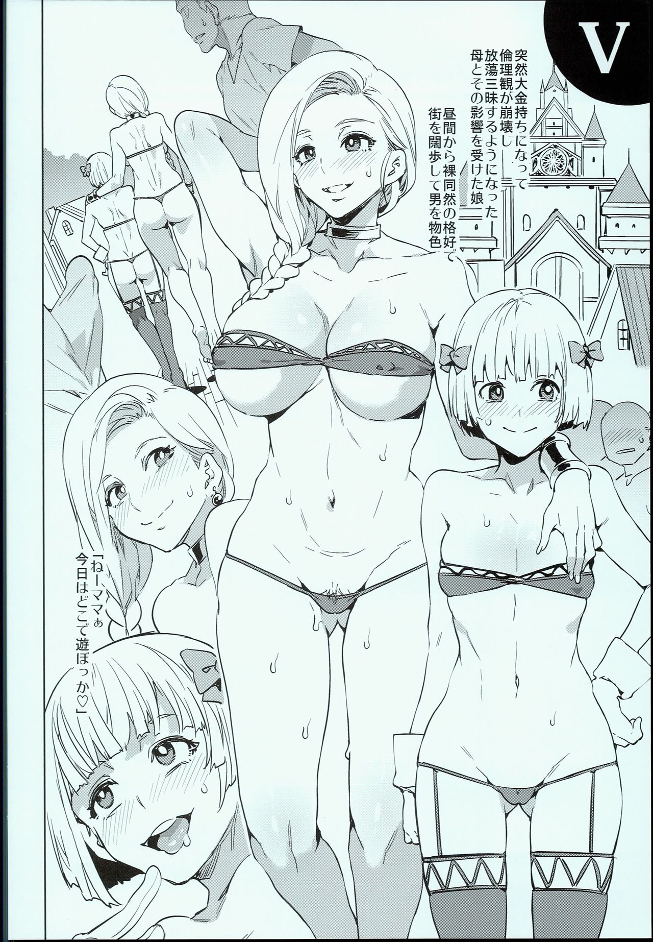 (C90) [ありすの宝箱 (水龍敬)] ドラゴンクエスト性欲モンスターズ (ドラゴンクエスト)