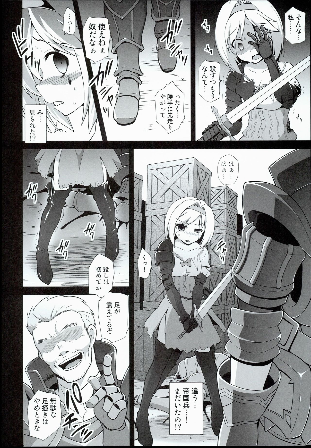 (COMIC1☆10) [悪転奏進 (黒糖ニッケ)] ジータ陵辱強制負傷姦 (グランブルーファンタジー)