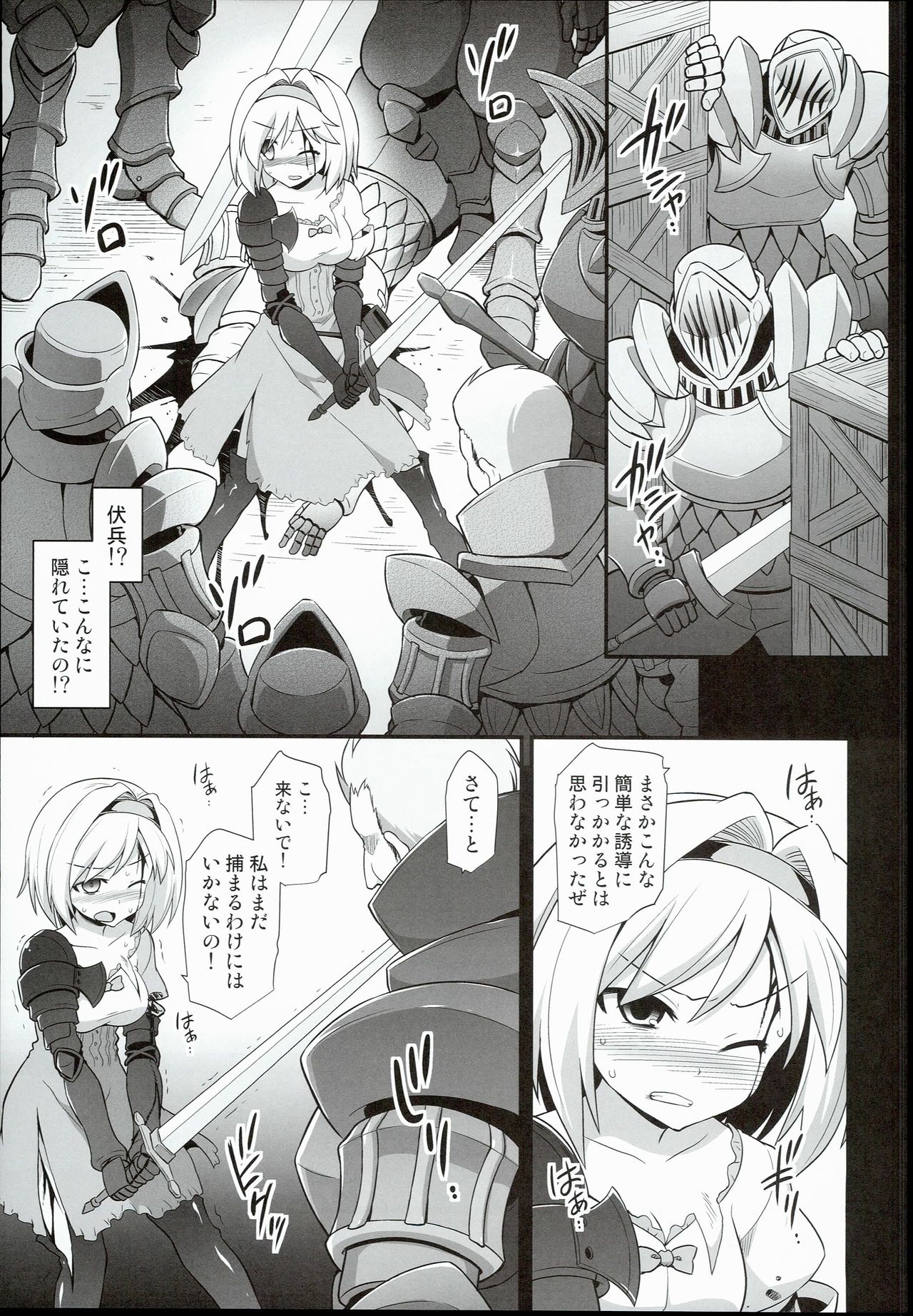 (COMIC1☆10) [悪転奏進 (黒糖ニッケ)] ジータ陵辱強制負傷姦 (グランブルーファンタジー)