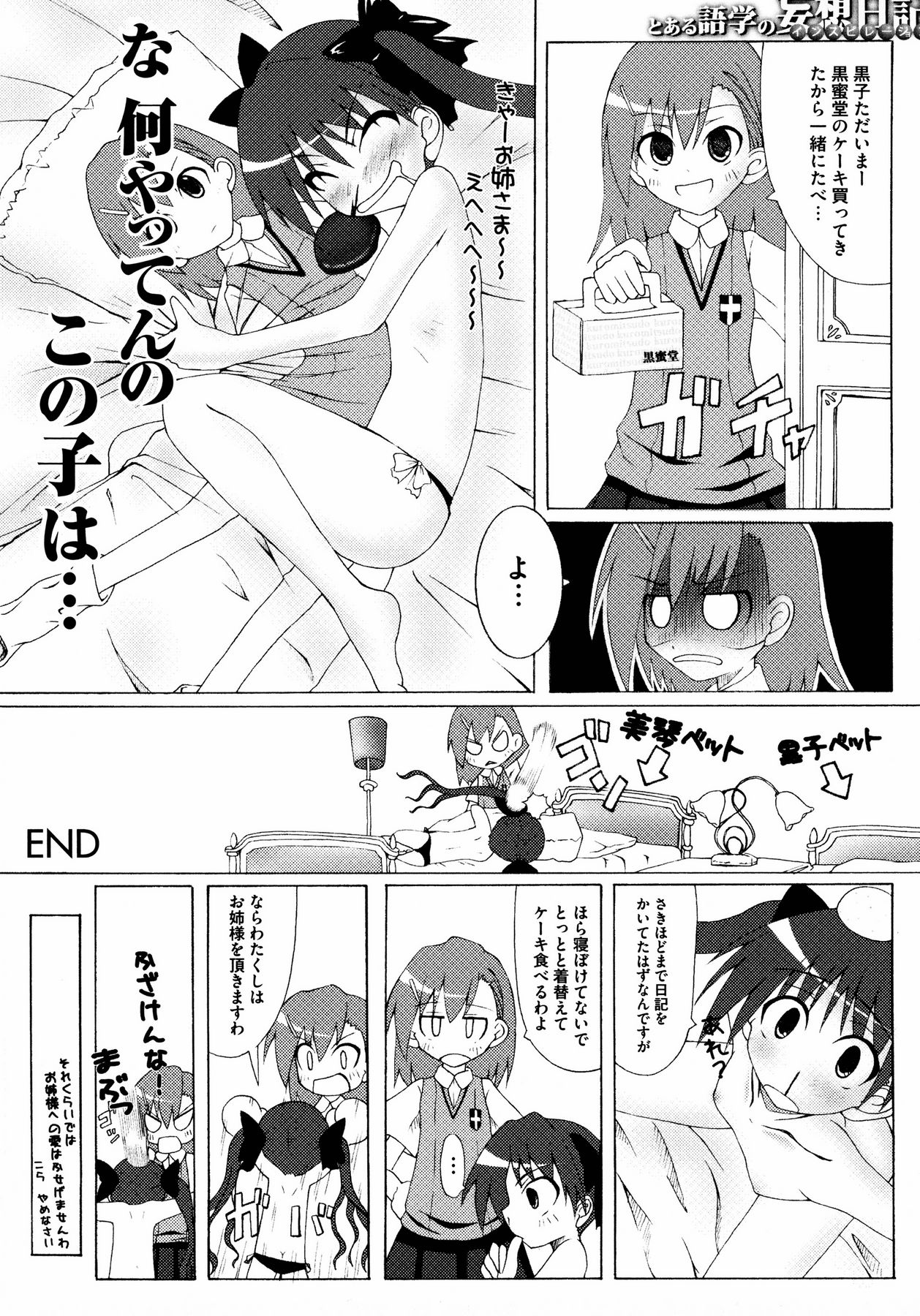 百合のシロップに