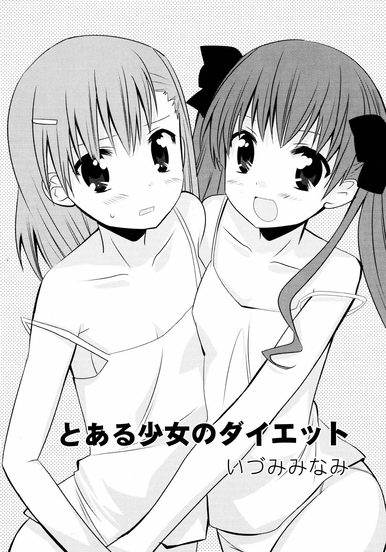 百合のシロップに