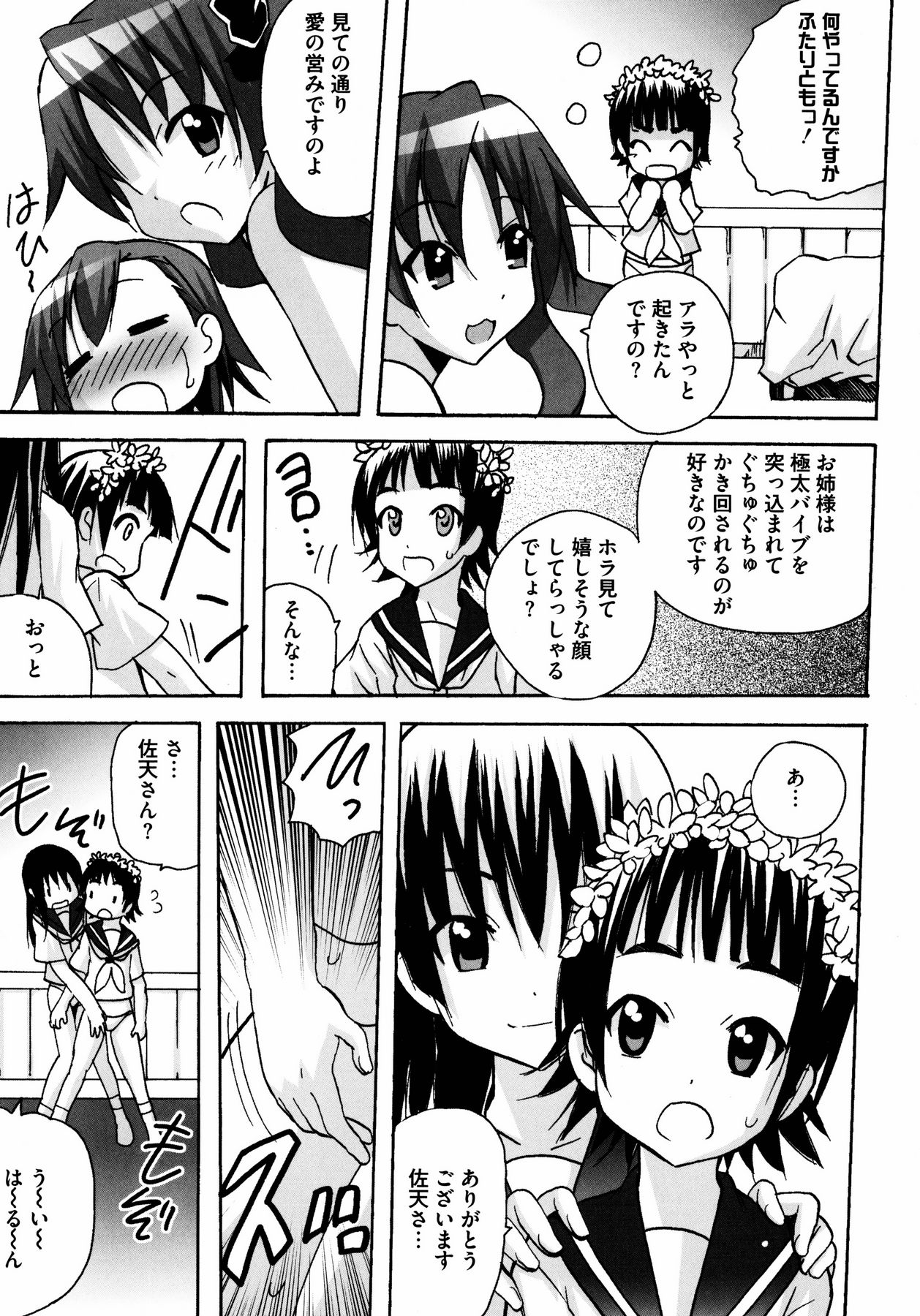 百合のシロップに