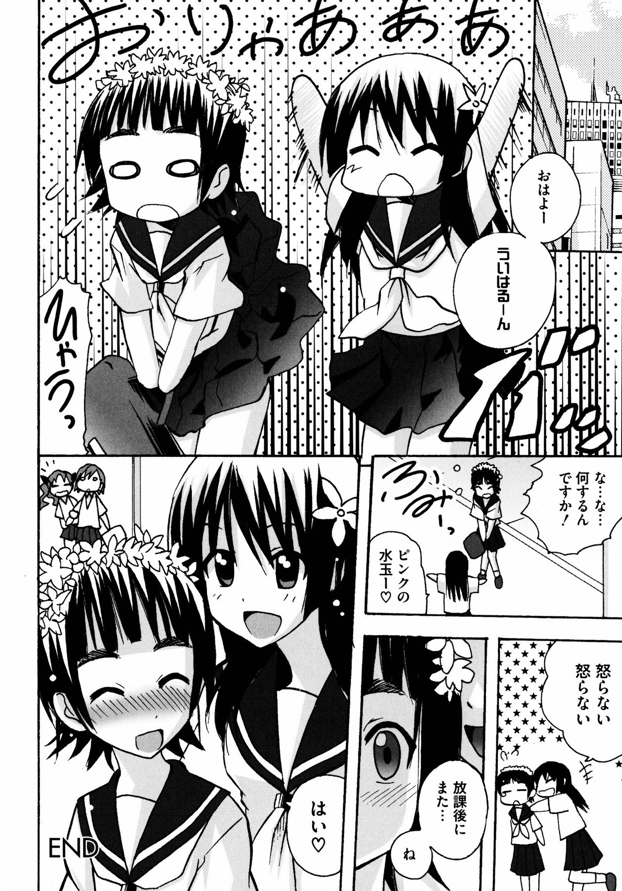 百合のシロップに