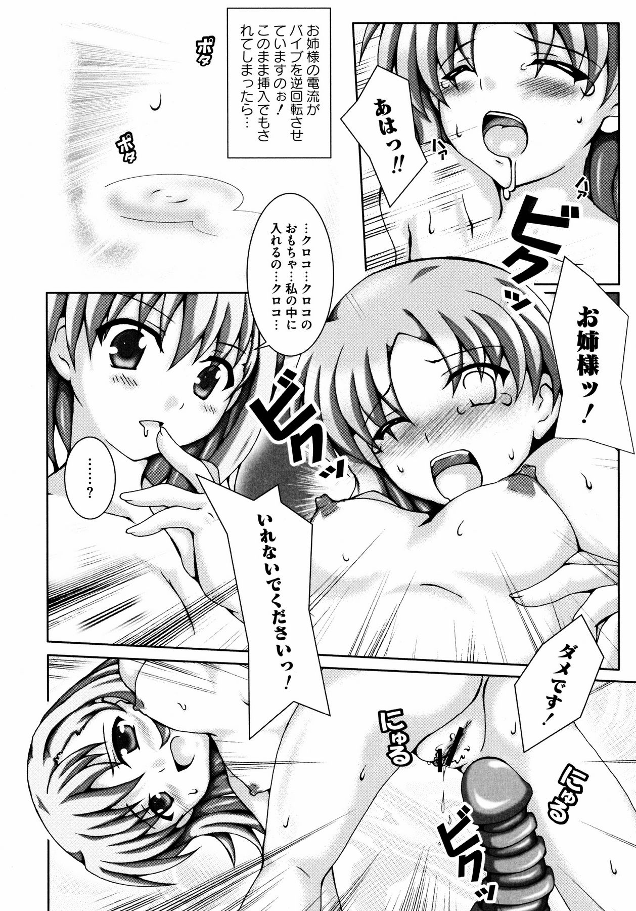 百合のシロップに