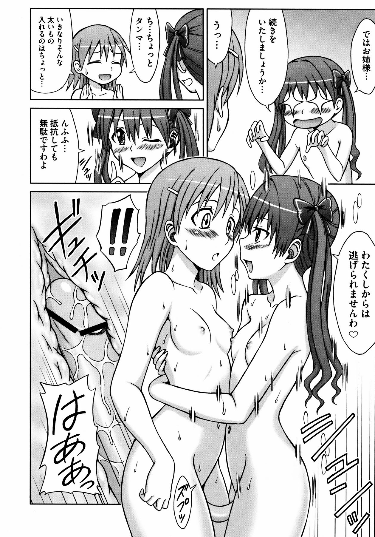 百合のシロップに