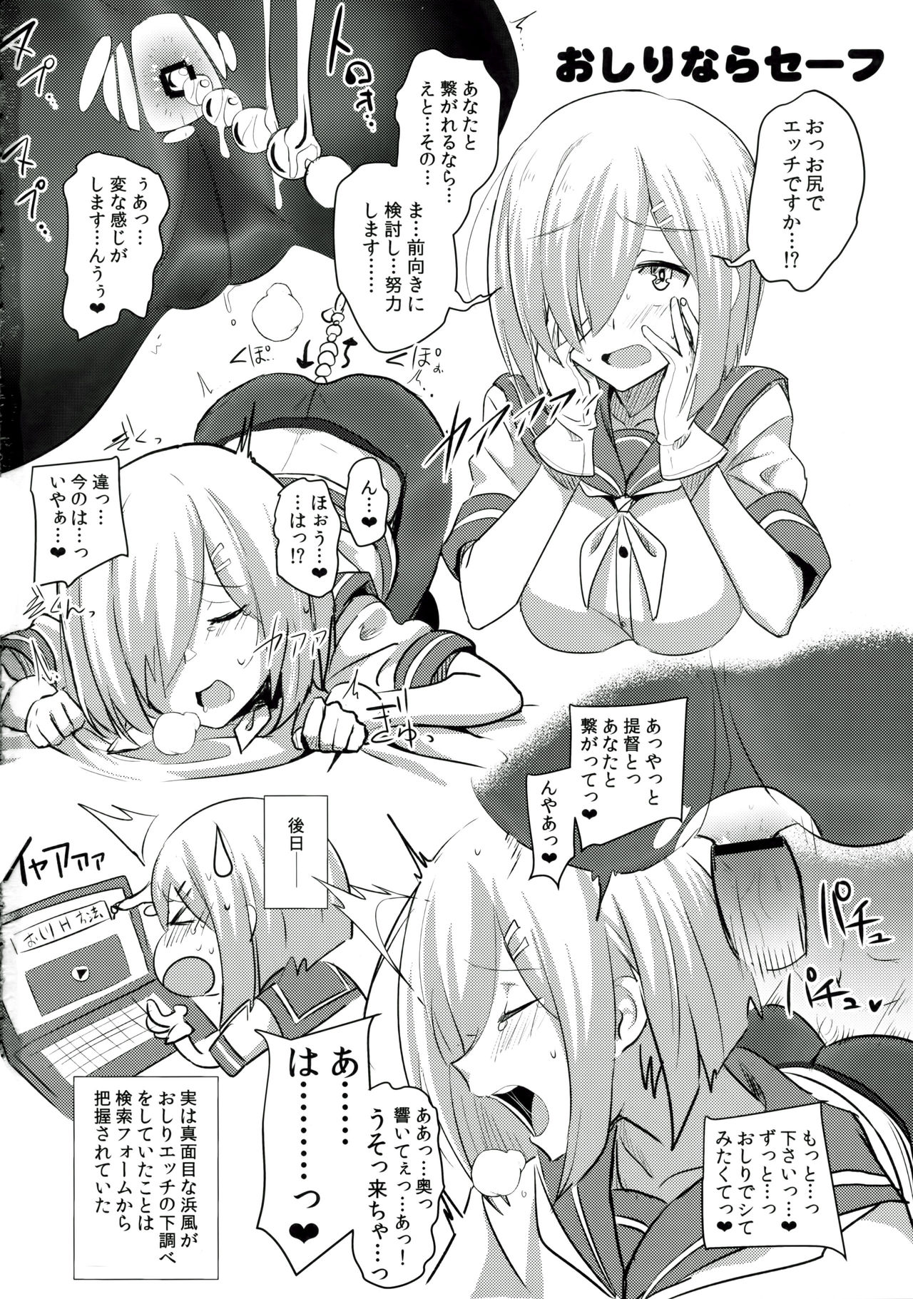 (C90) [自宅vacation (うるりひ)] ふぇちこれVOL.04 (艦隊これくしょん -艦これ-)