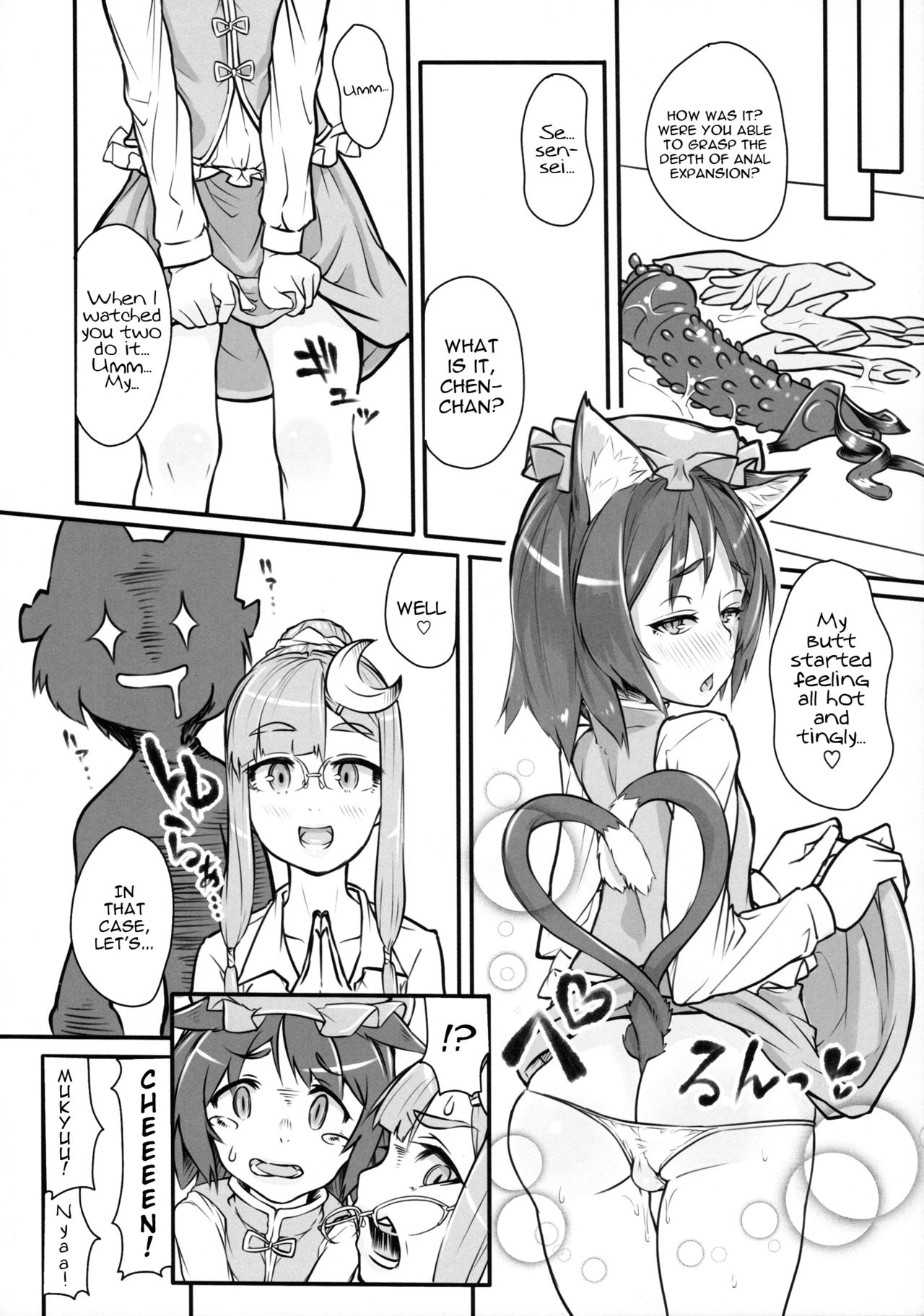 (例大祭13) [硬め濃いめ多め (ぺぺ)] ぱっちぇ先生のアナル拡張講座～二限目～ (東方Project) [英訳]