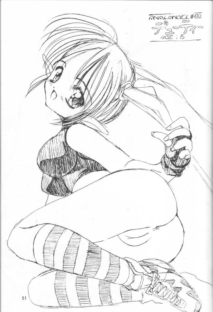 (C49) [直道館 (MARCYどっぐ、ホルモン恋次郎)] さよなら速球王