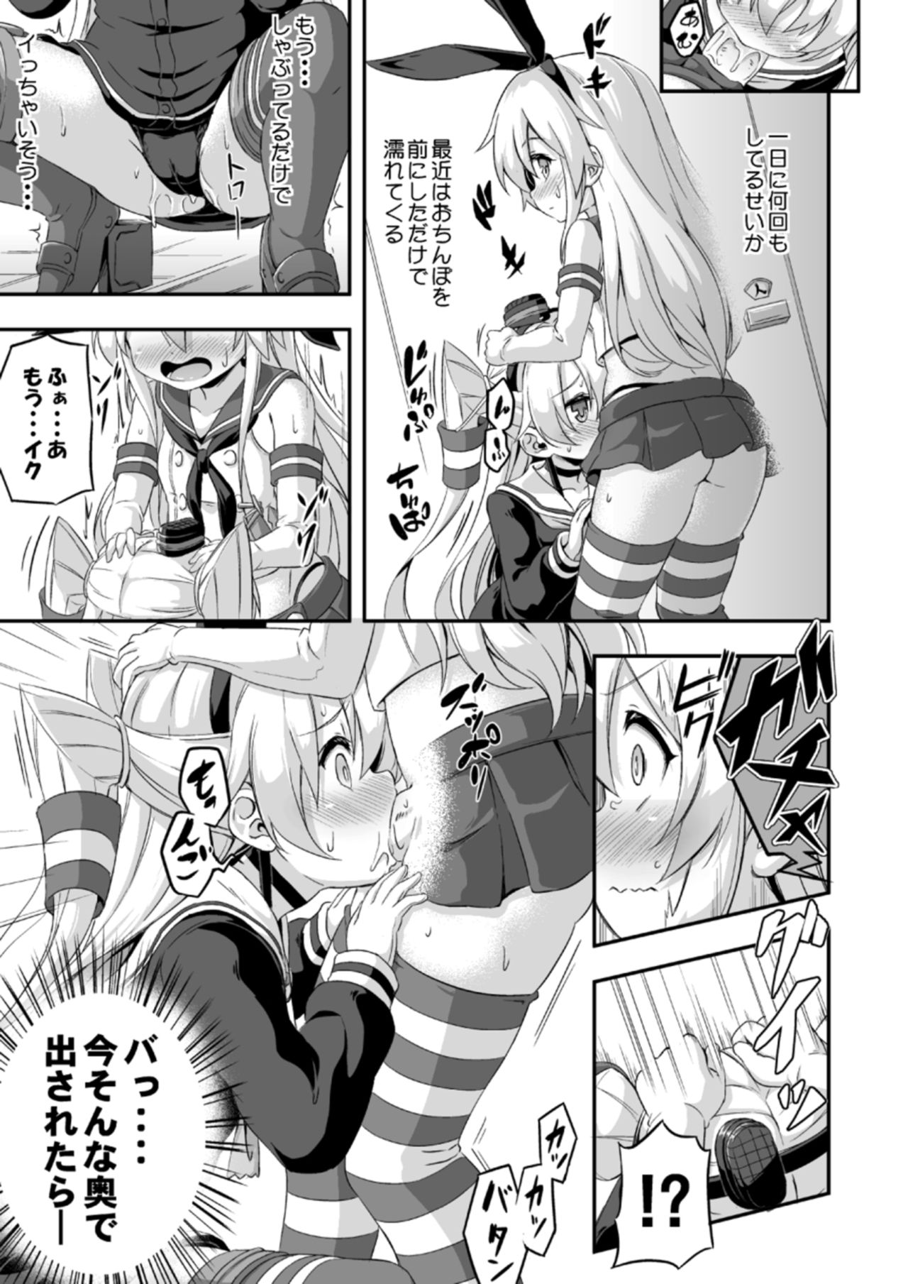 [Achromic (夢双月)] ろり&ふた Vol.5 (艦隊これくしょん -艦これ-) [DL版]