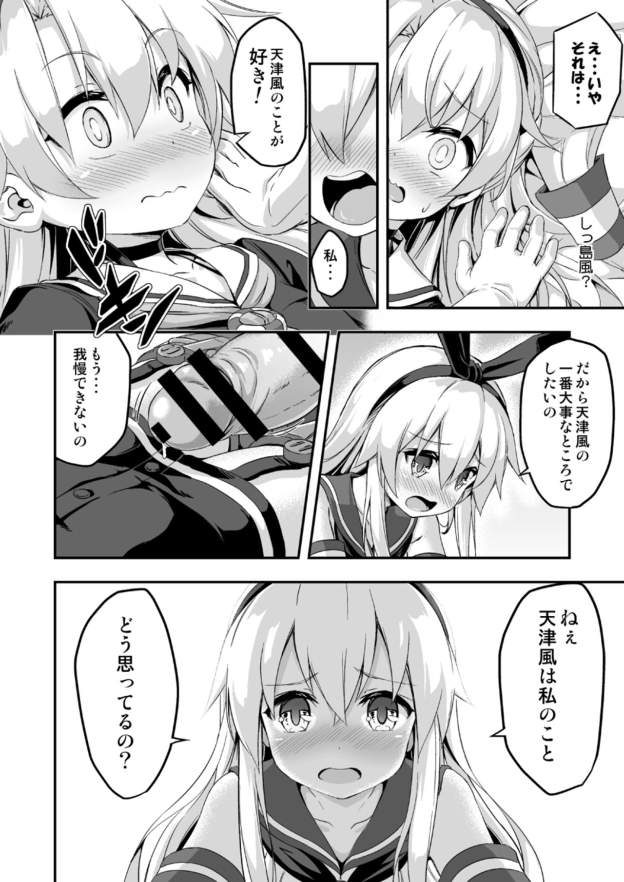 [Achromic (夢双月)] ろり&ふた Vol.5 (艦隊これくしょん -艦これ-) [DL版]