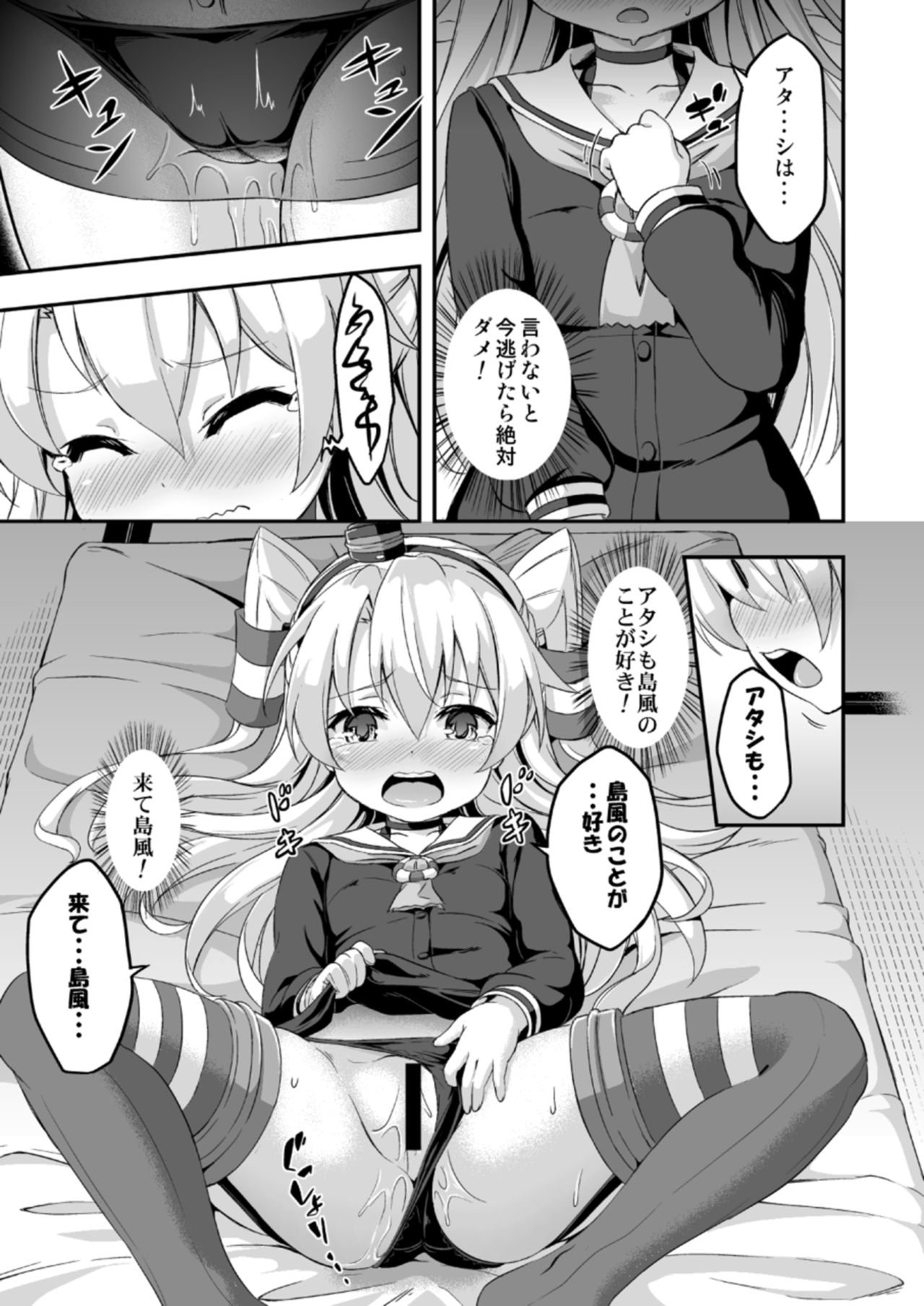 [Achromic (夢双月)] ろり&ふた Vol.5 (艦隊これくしょん -艦これ-) [DL版]