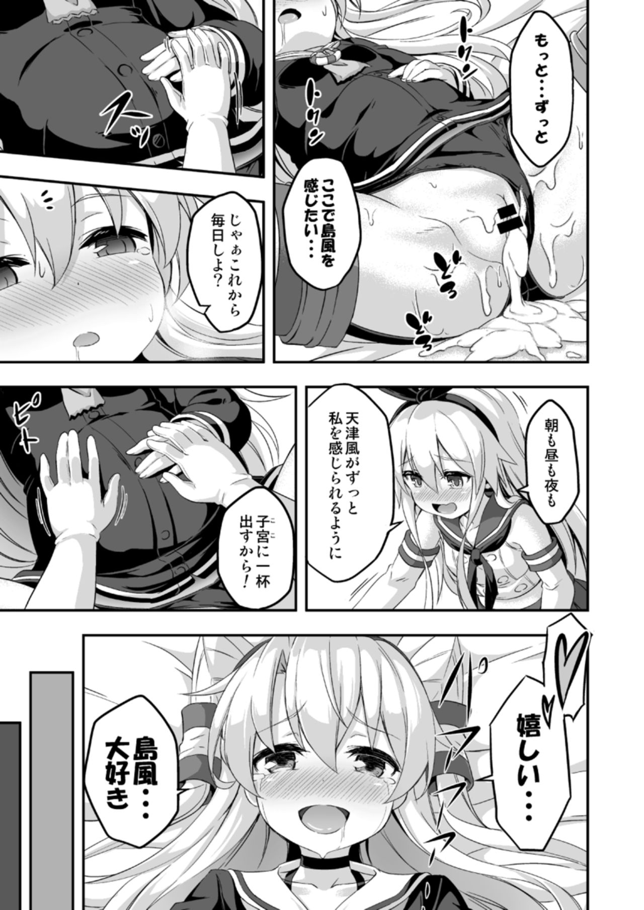 [Achromic (夢双月)] ろり&ふた Vol.5 (艦隊これくしょん -艦これ-) [DL版]